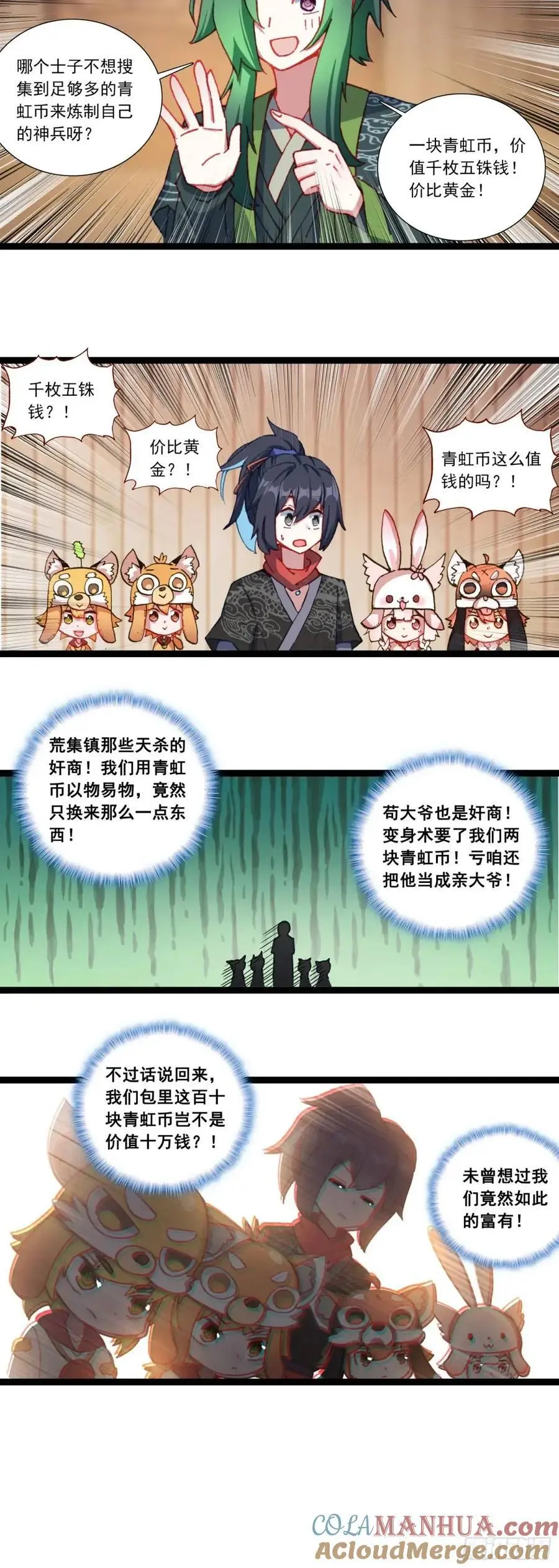 58 突然暴富4