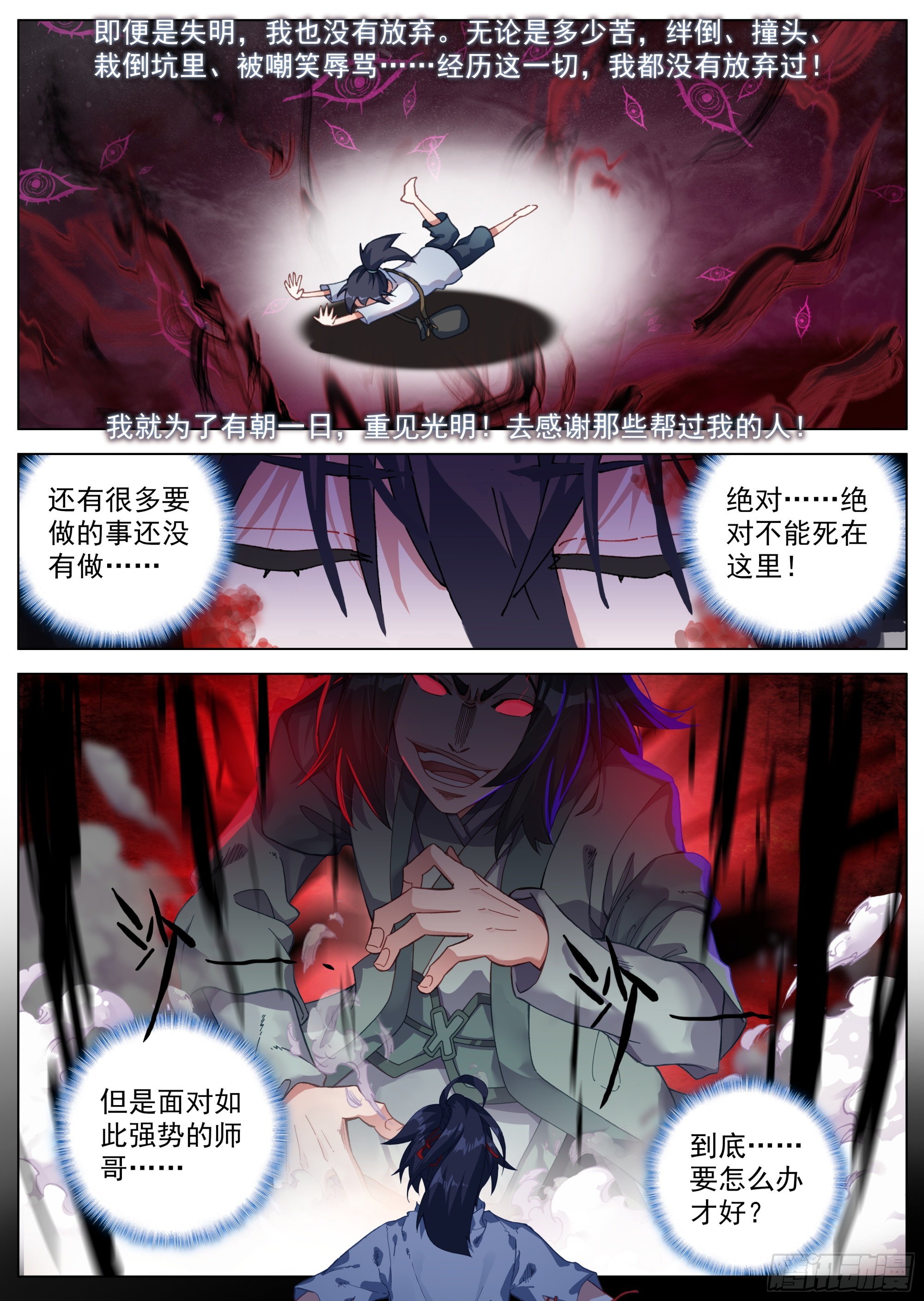 22 仙剑3