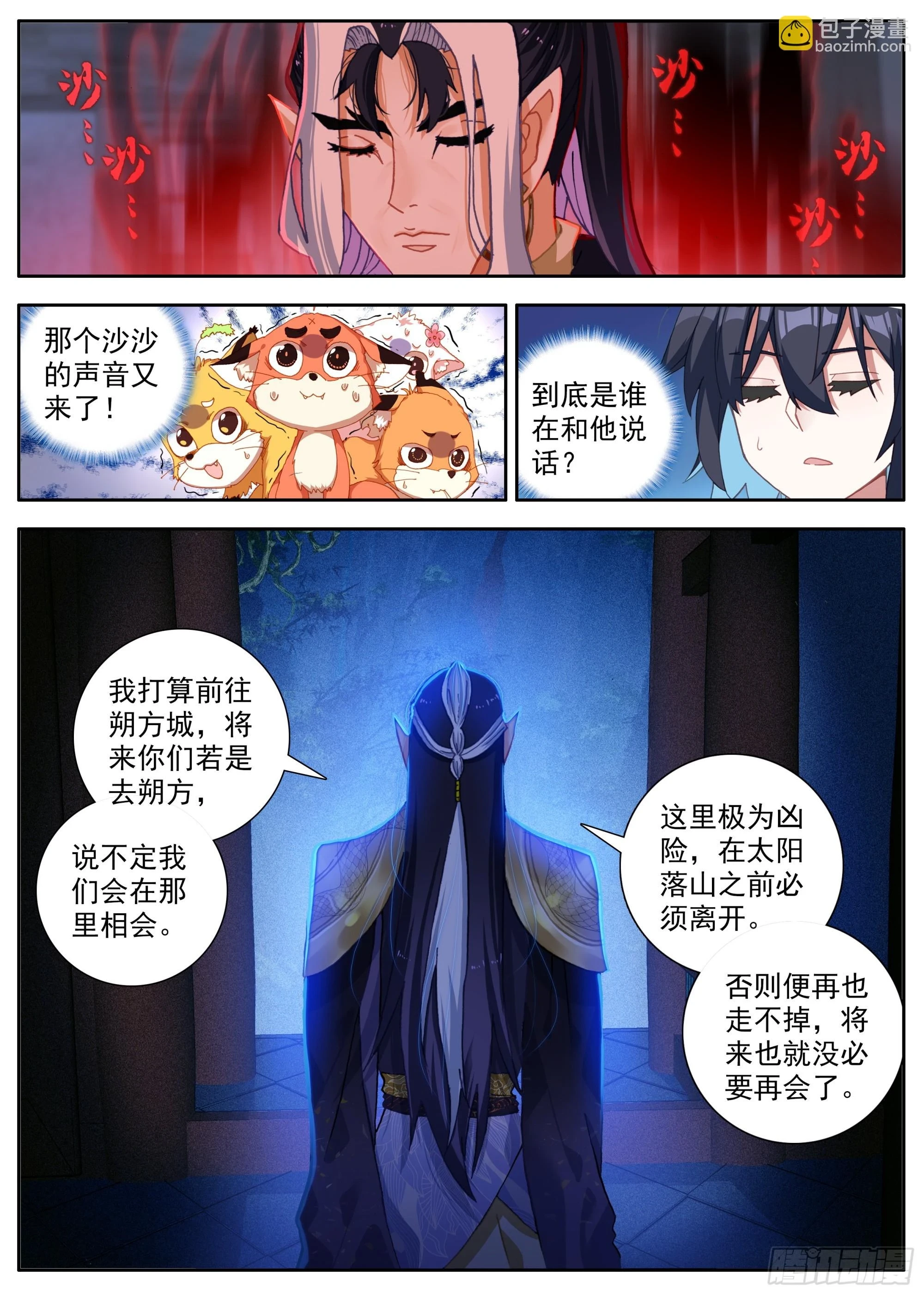 34 后会有期5
