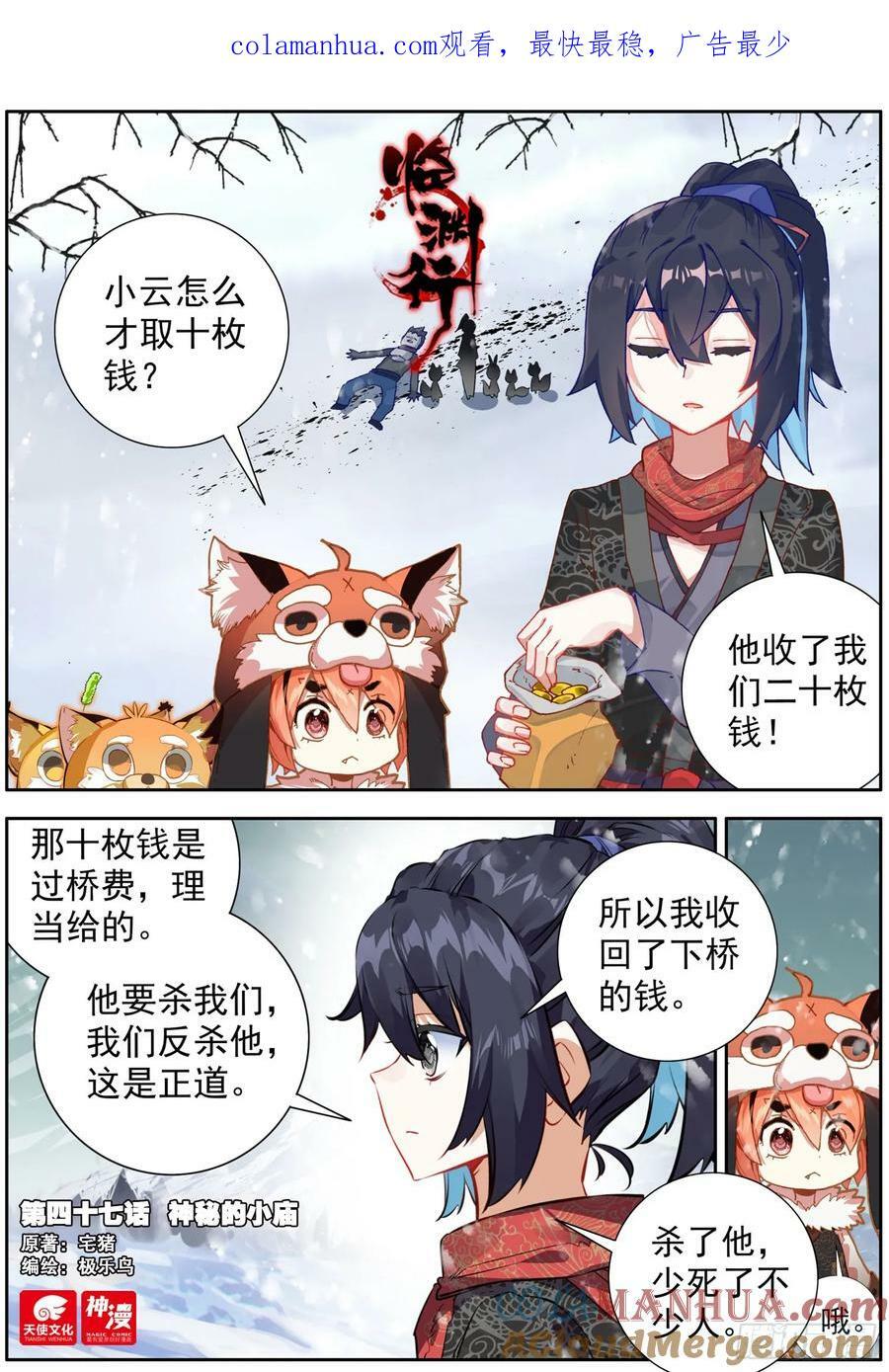 47 神秘的小庙0