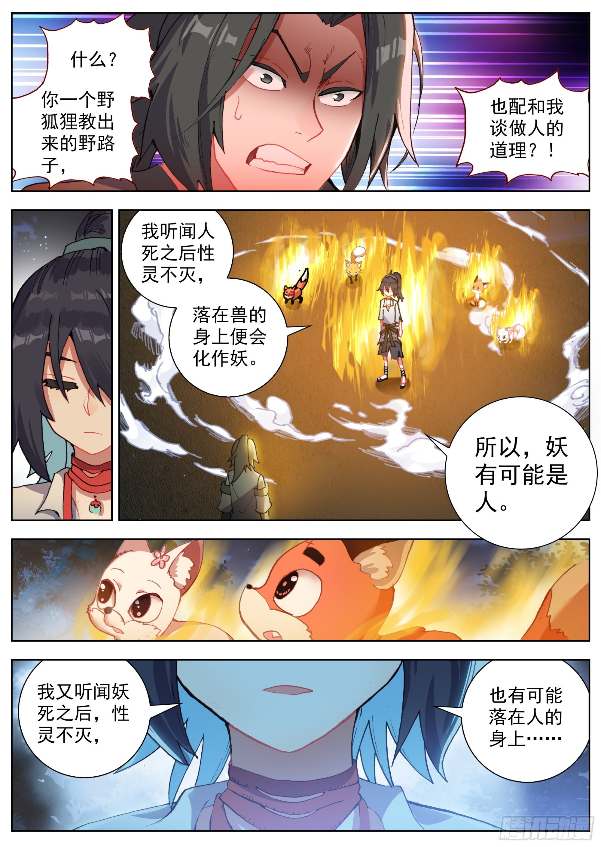 19 暗潮汹涌14
