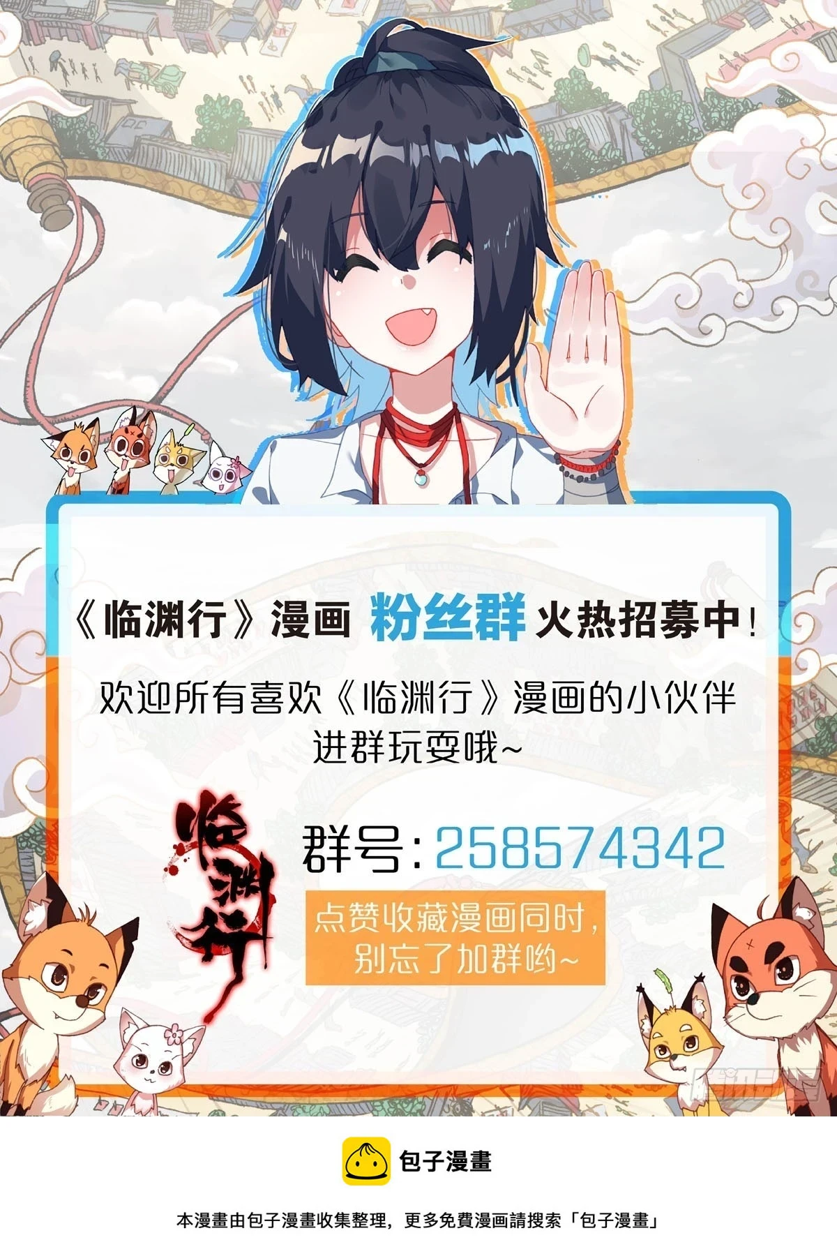 33 全村吃饭蛇16