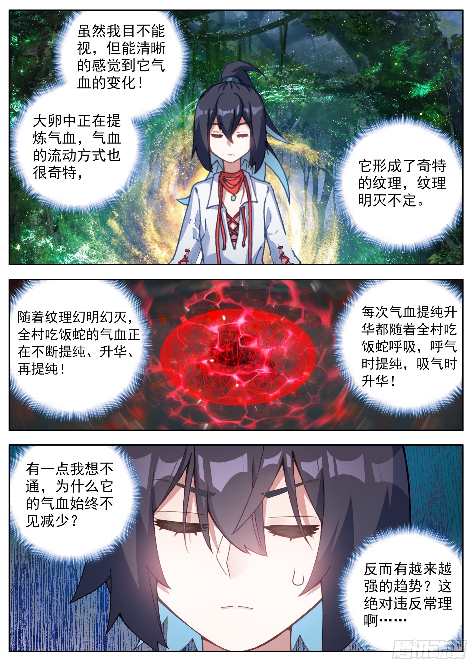 25 危机四伏11