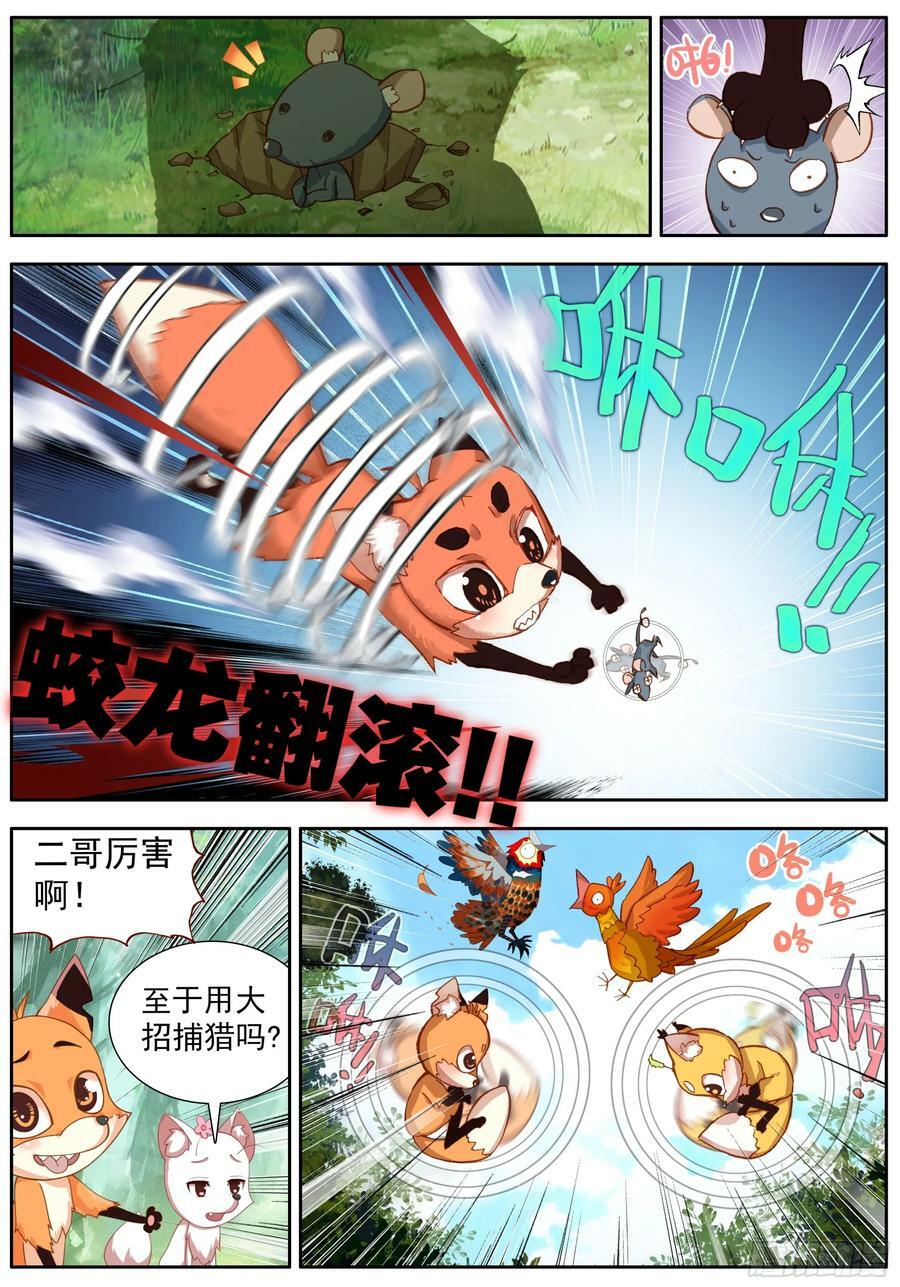42 该出发了11