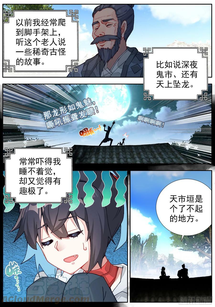 40 天明以后6