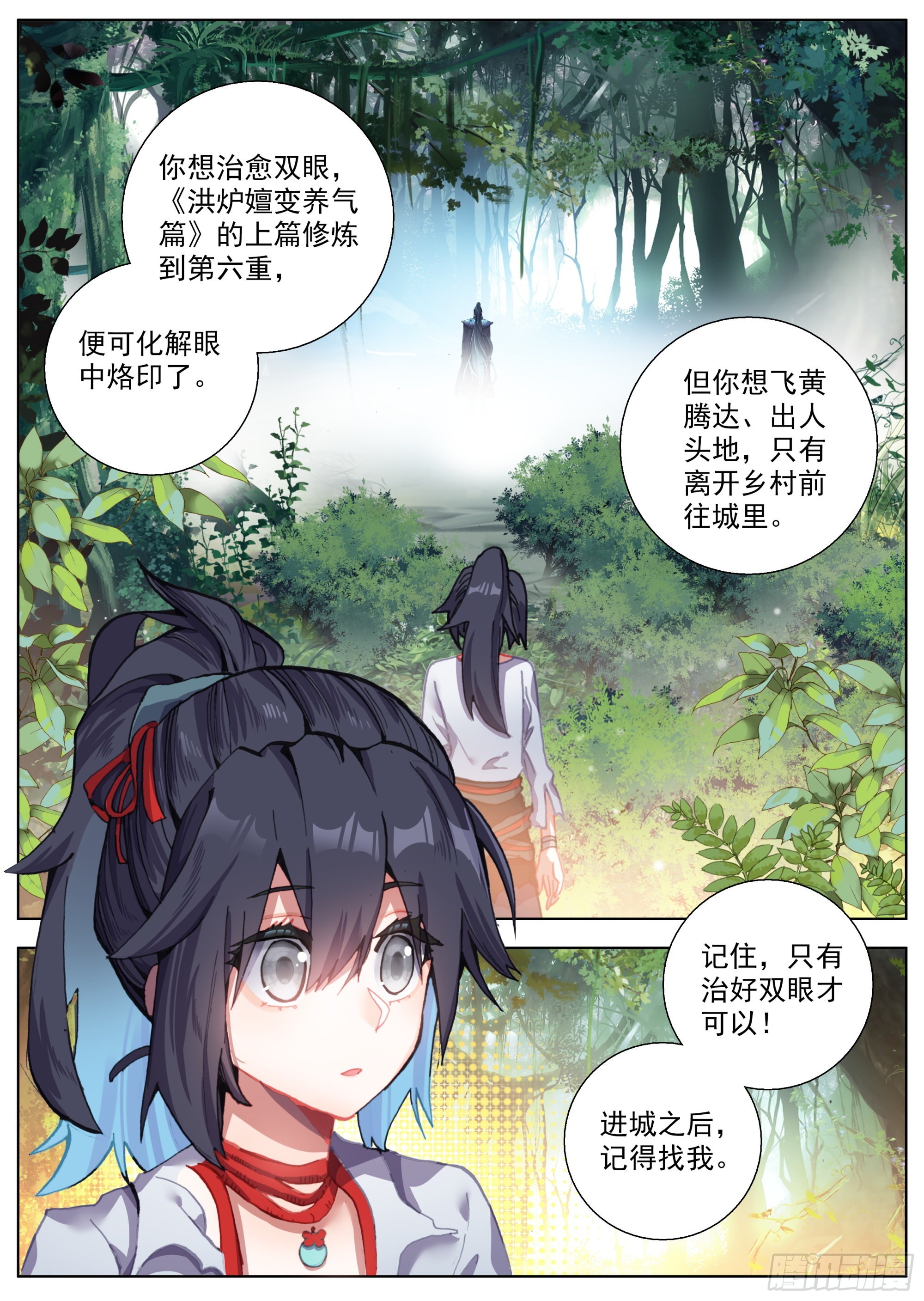 9 洪炉嬗变养气篇15