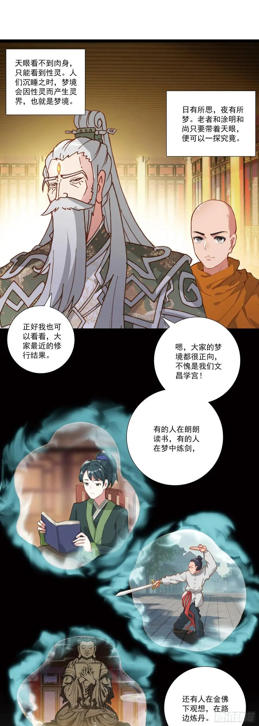 59 仆射的条件1