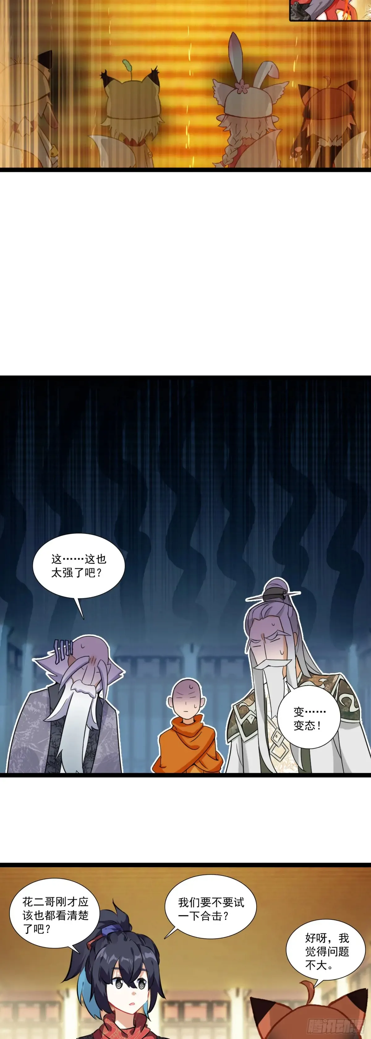61 亿点点差距8