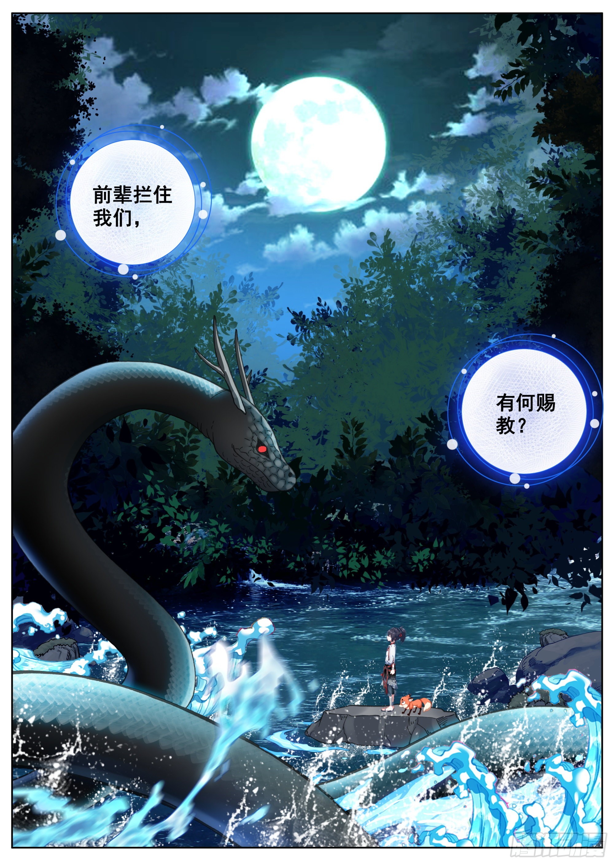 18 全村吃饭15