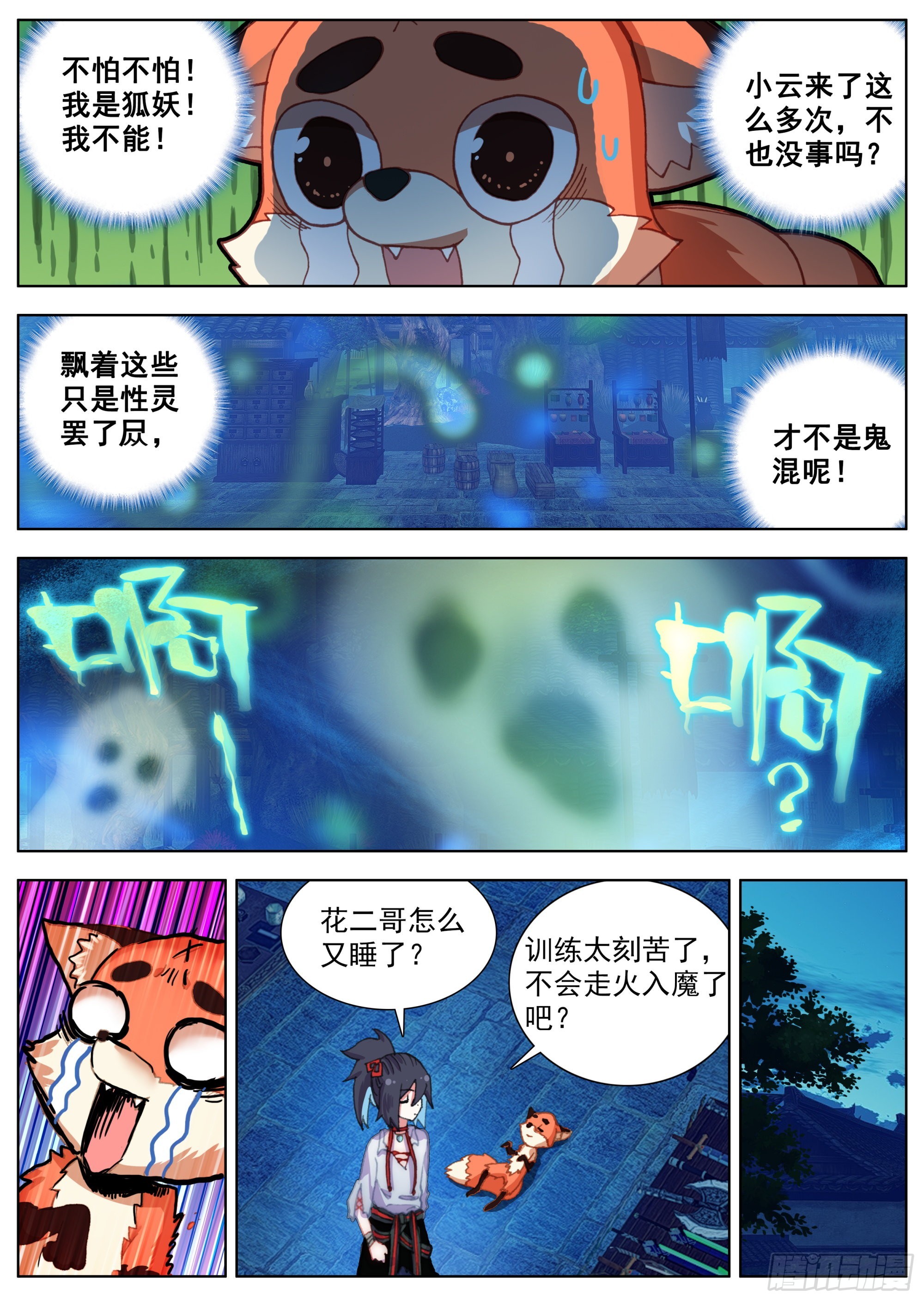 15 偶遇凶手12