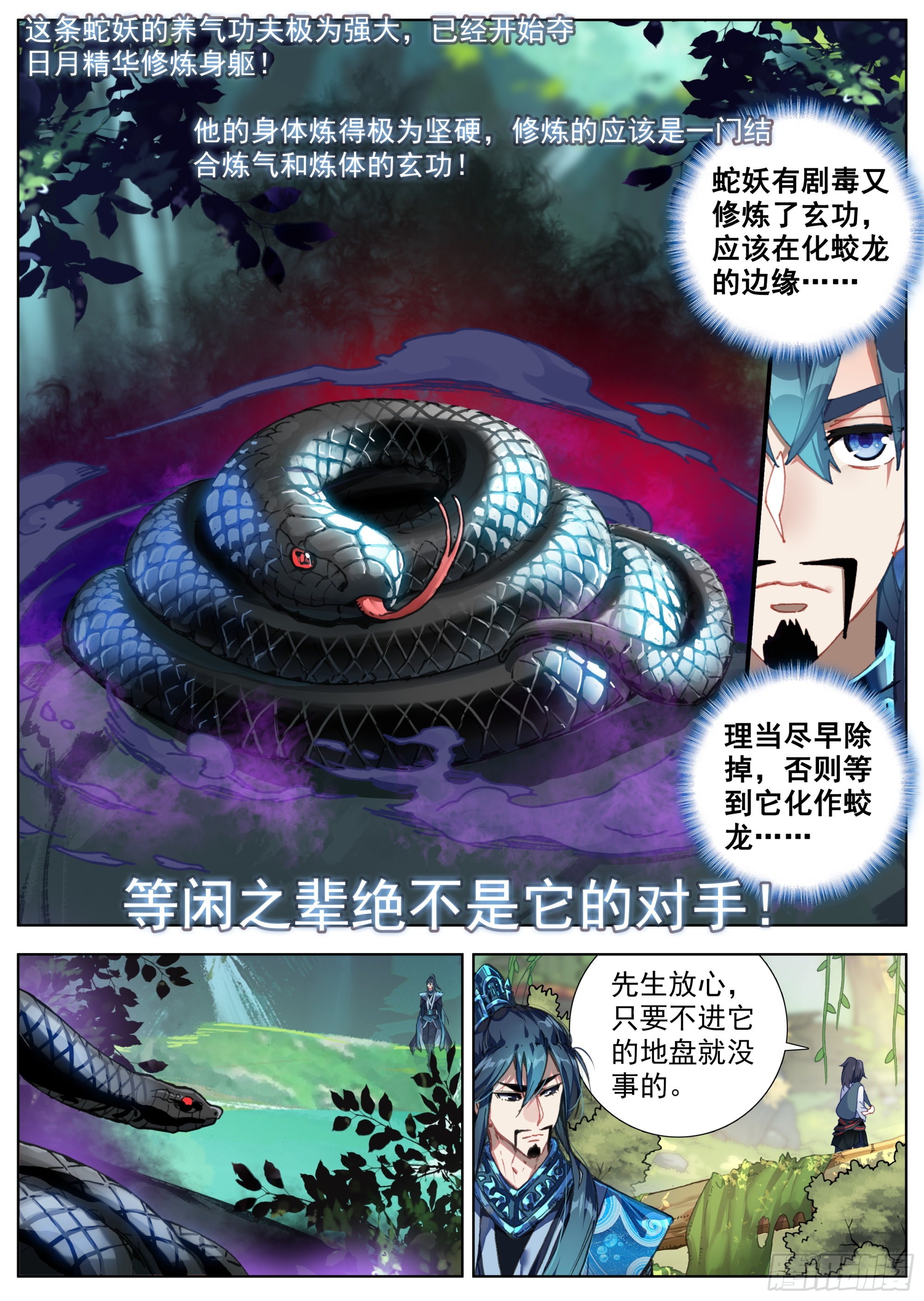 7 腥红的种子4