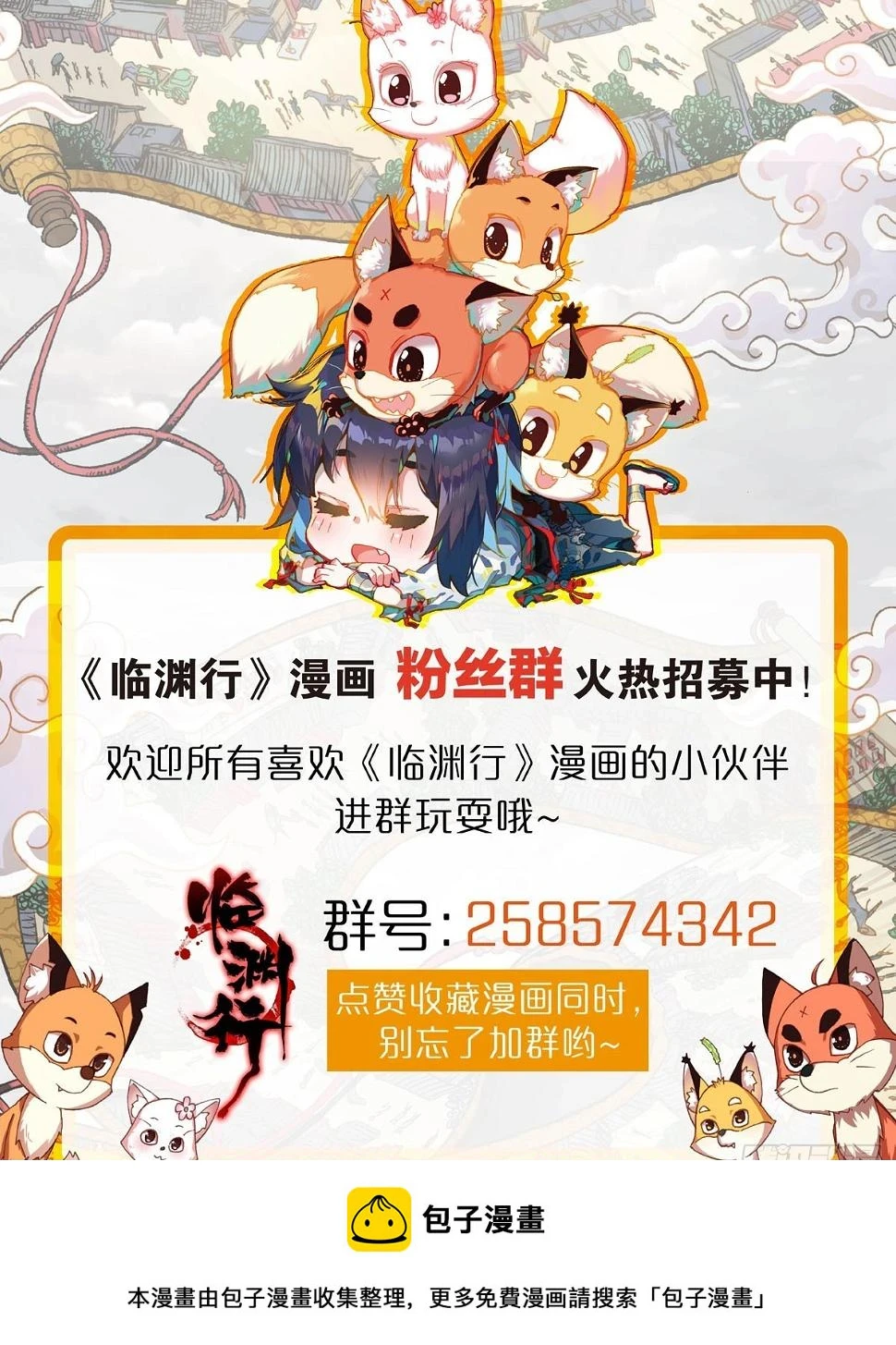 38 天平桥16