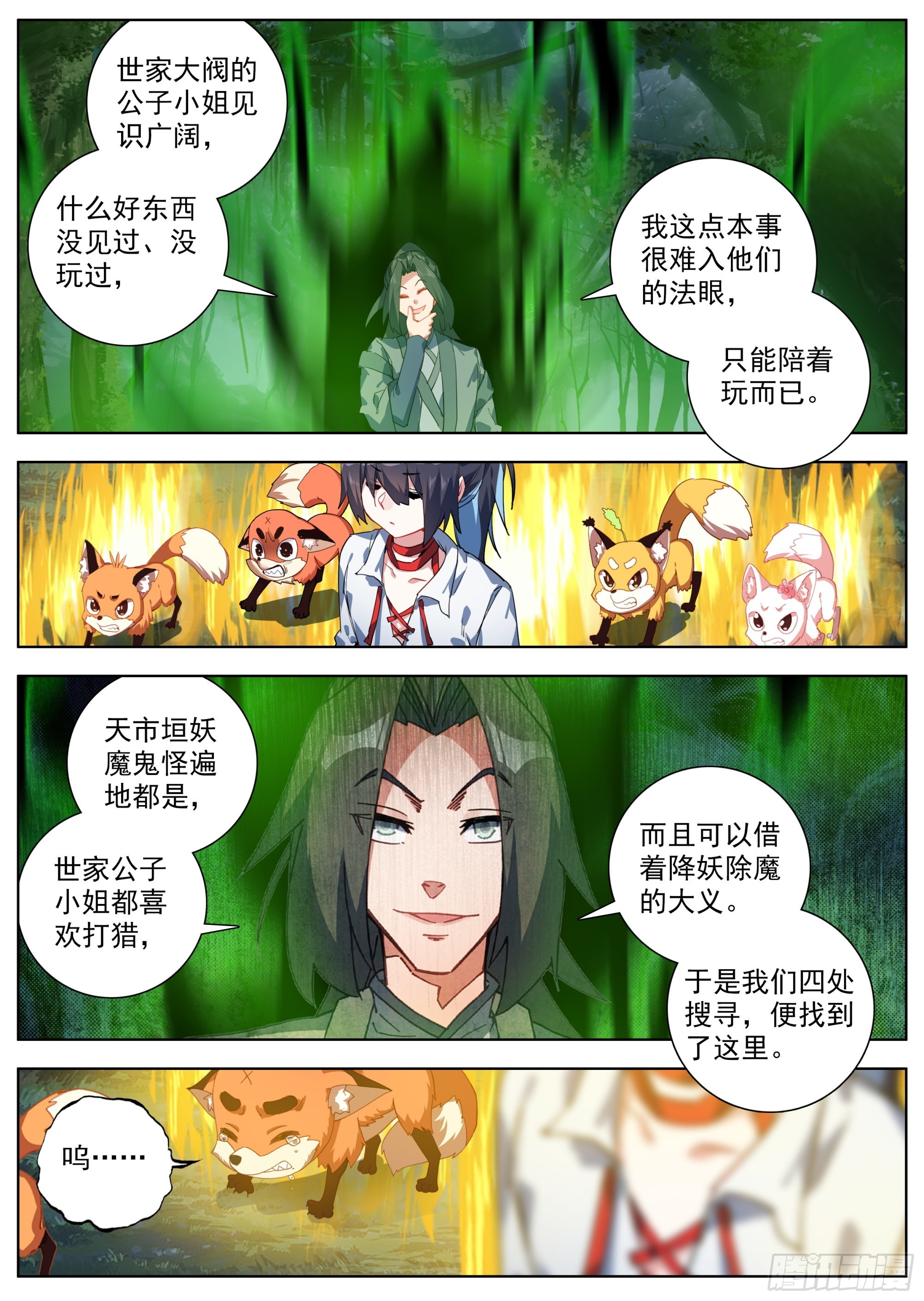 20 小学弟苏云3