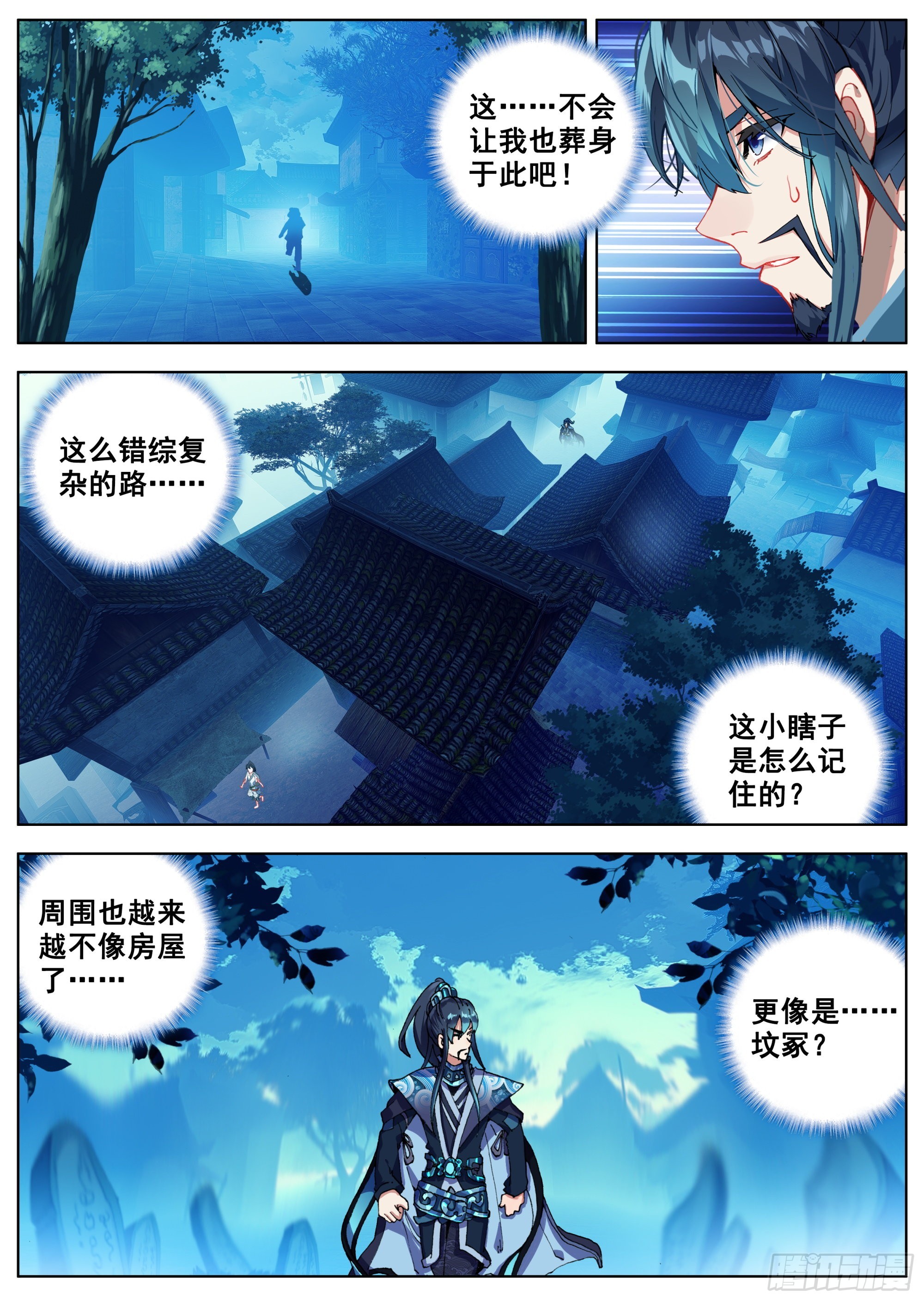4 传说中的天门镇2