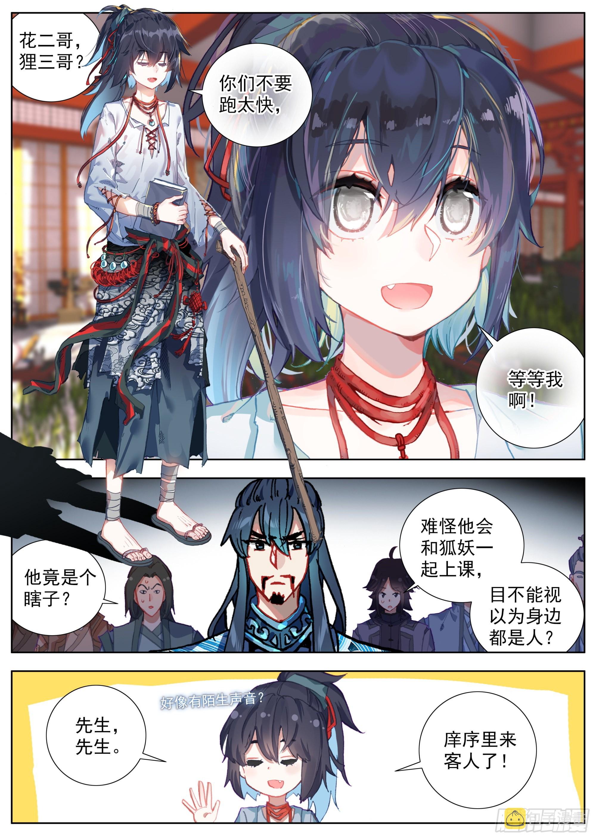 1 乡野小学堂7