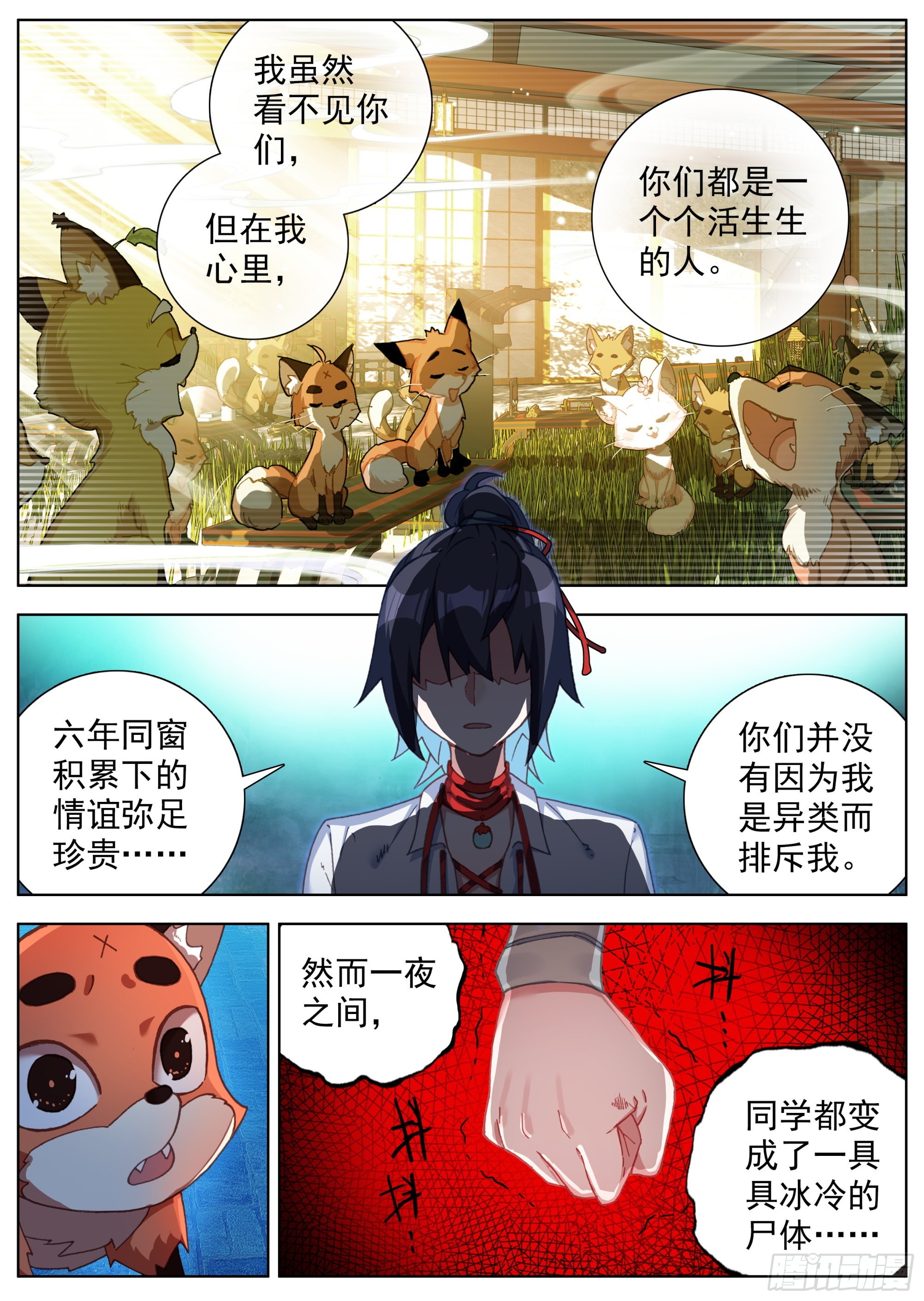 16 下定决心4