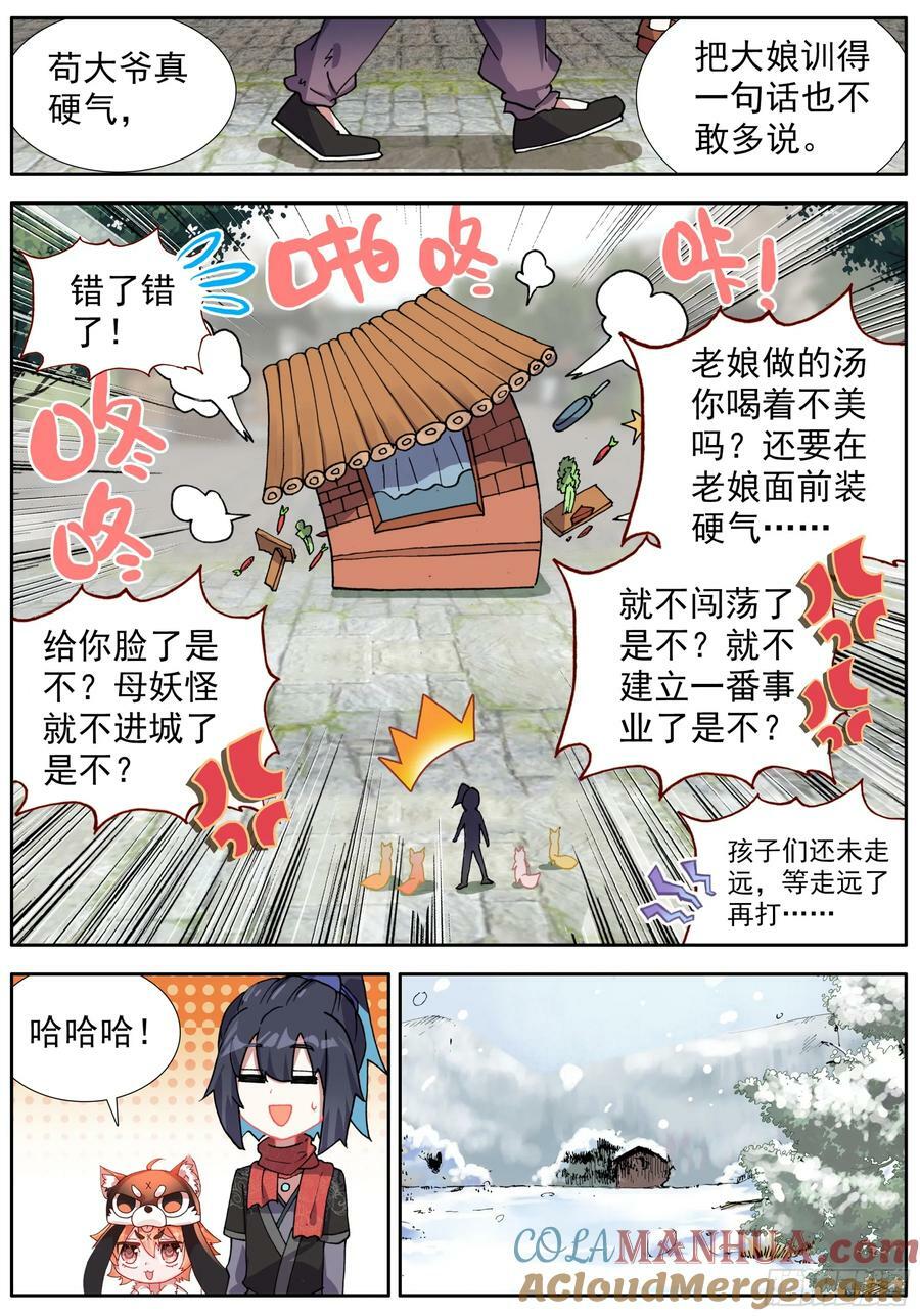 45 袁家岭6