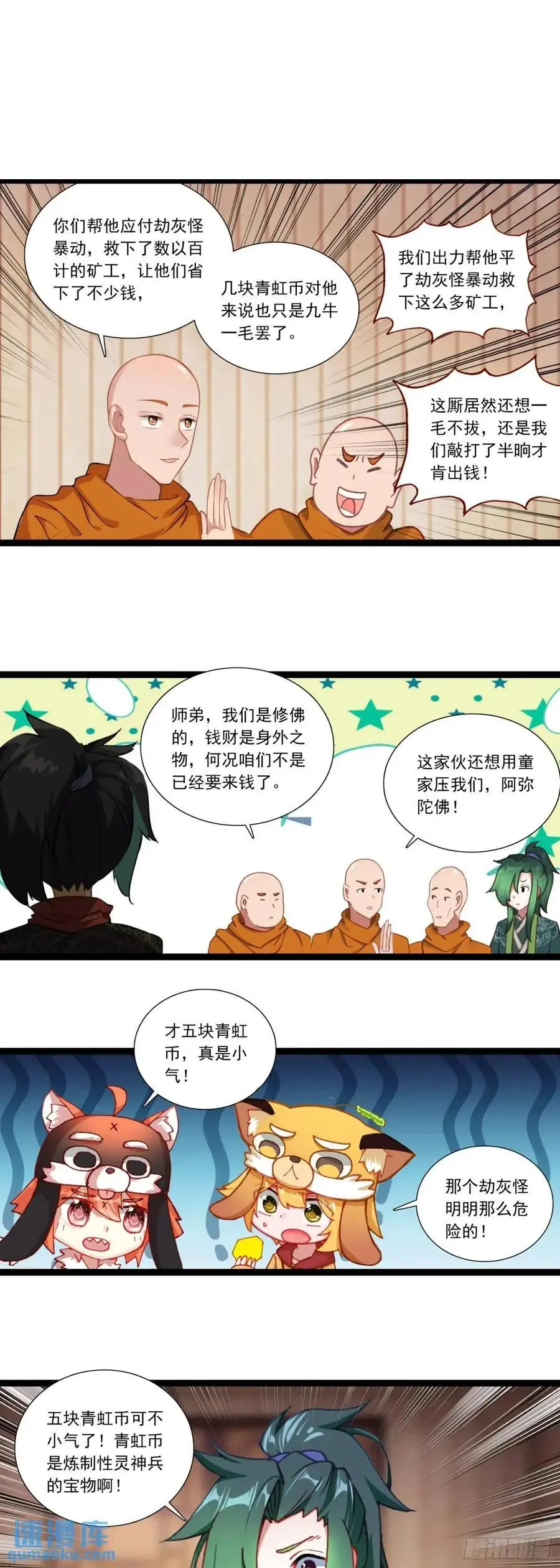 58 突然暴富3