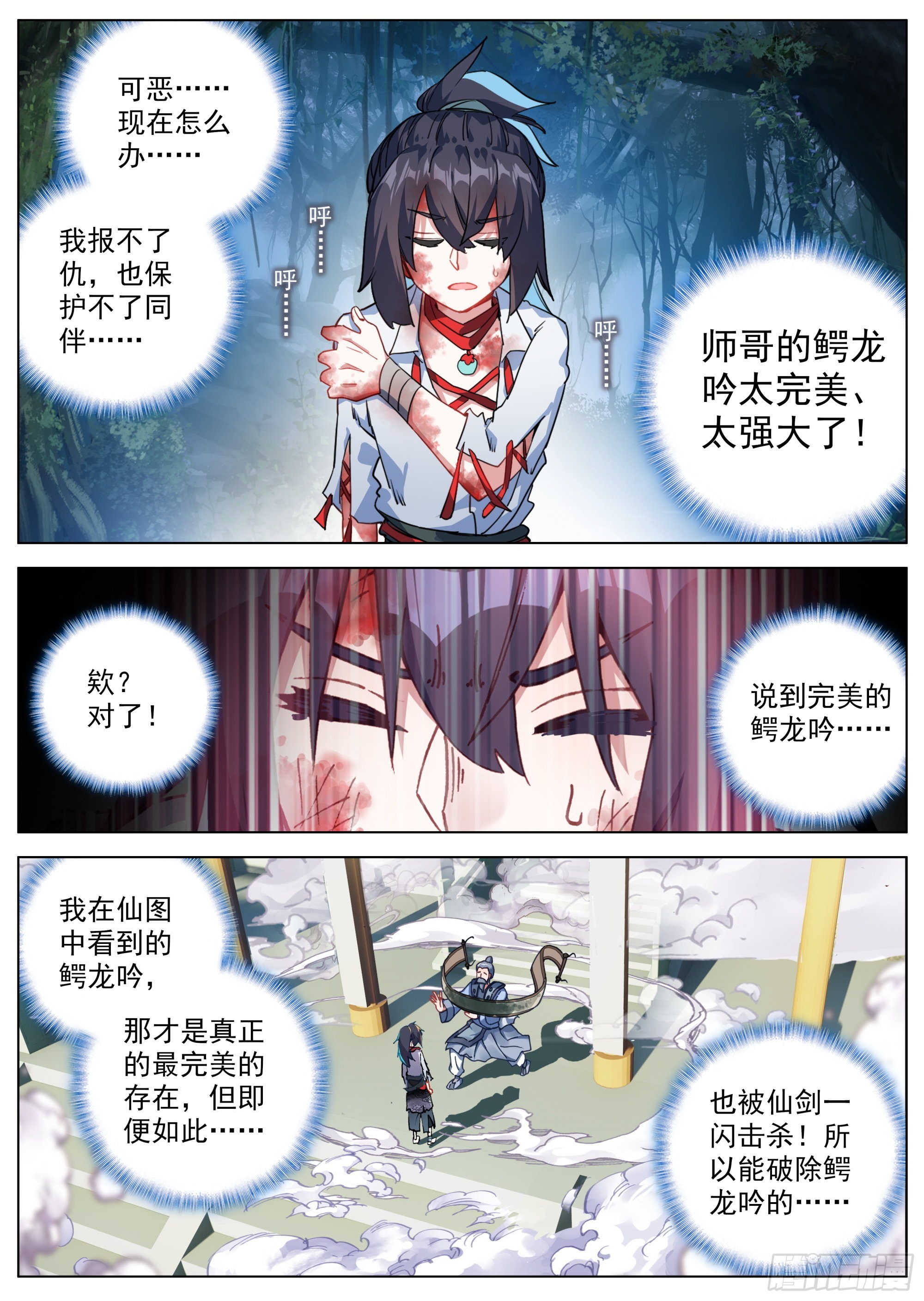 22 仙剑9