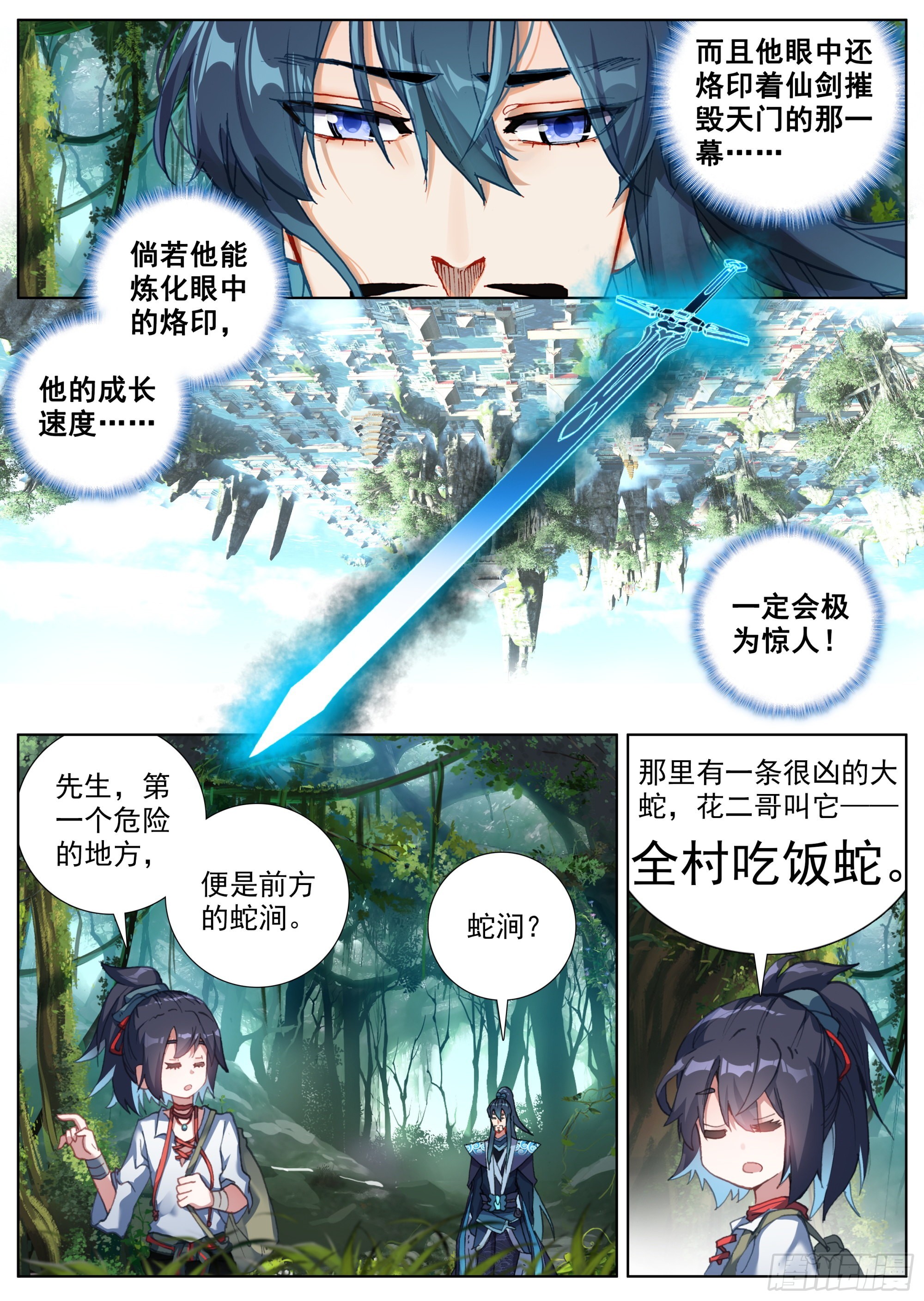 7 腥红的种子2