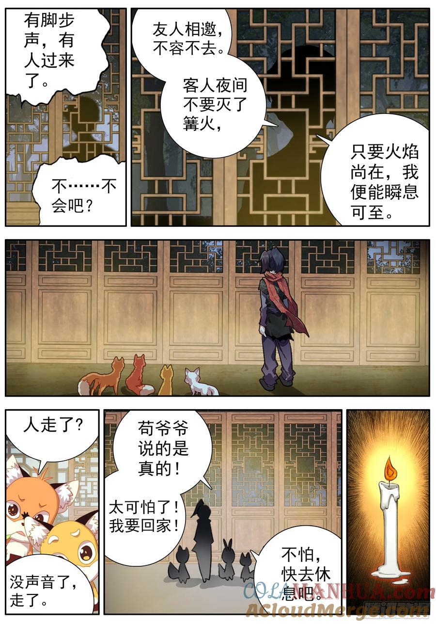 47 神秘的小庙12