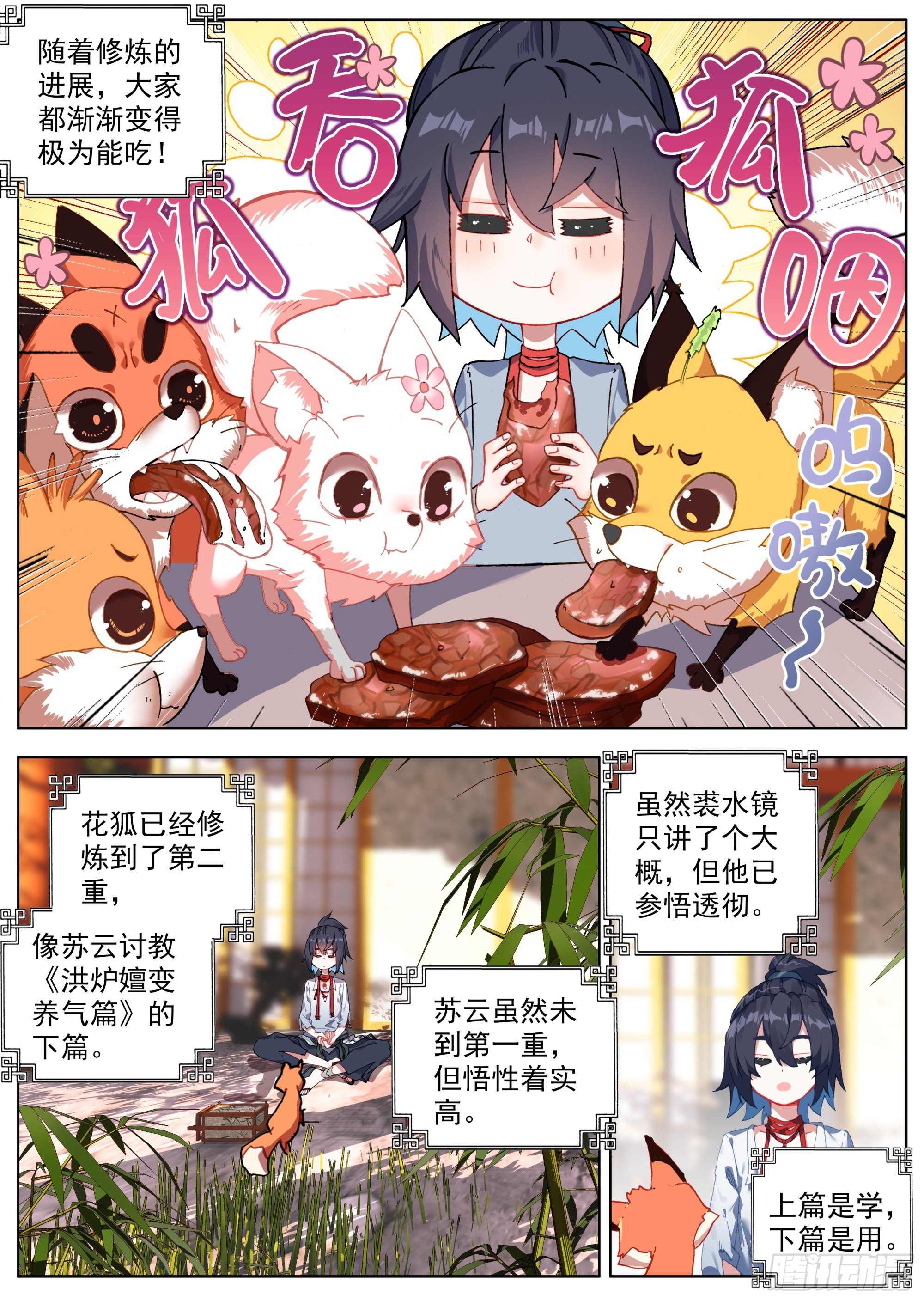 10 天门后的世界2