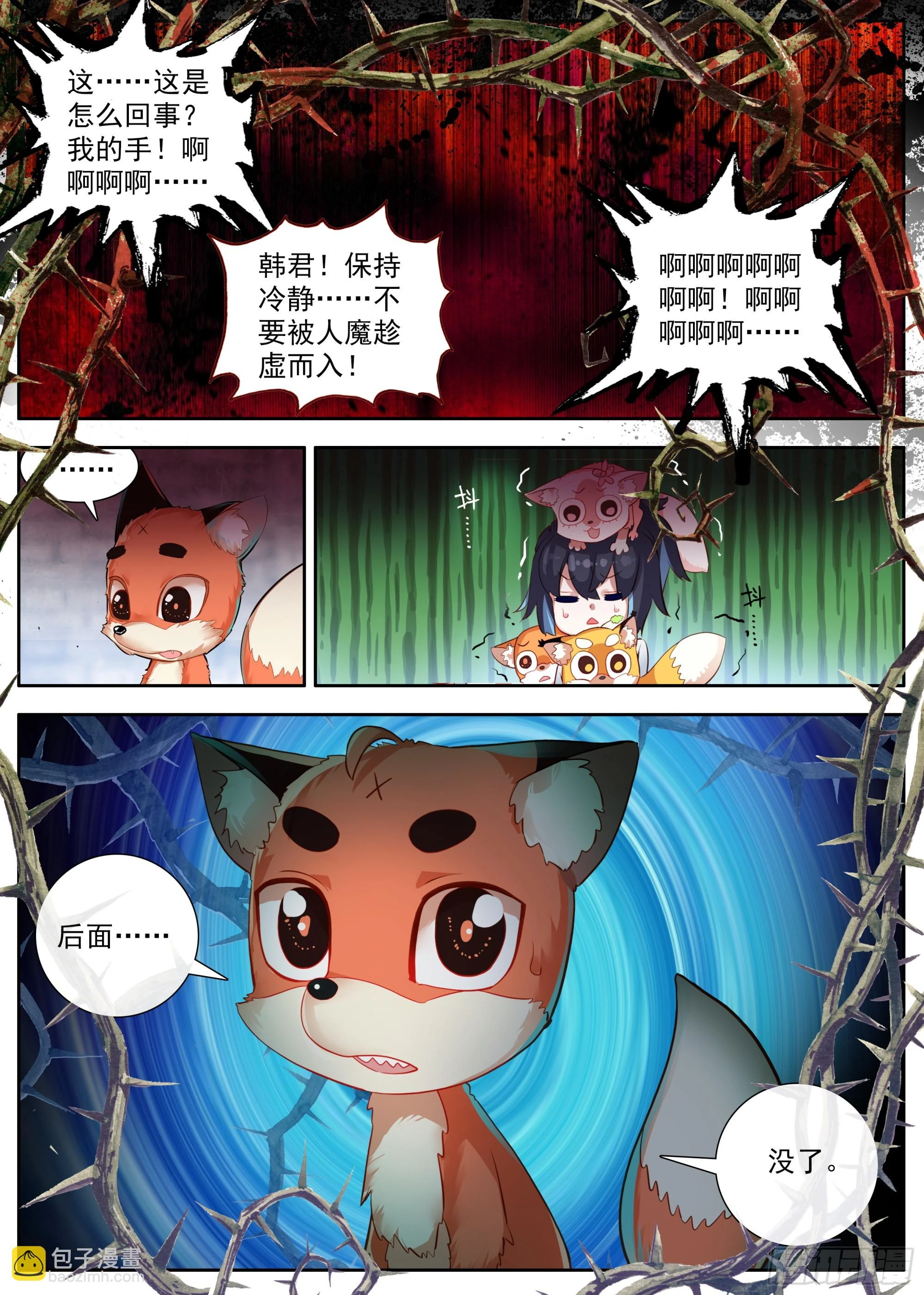 37 谁是人魔13