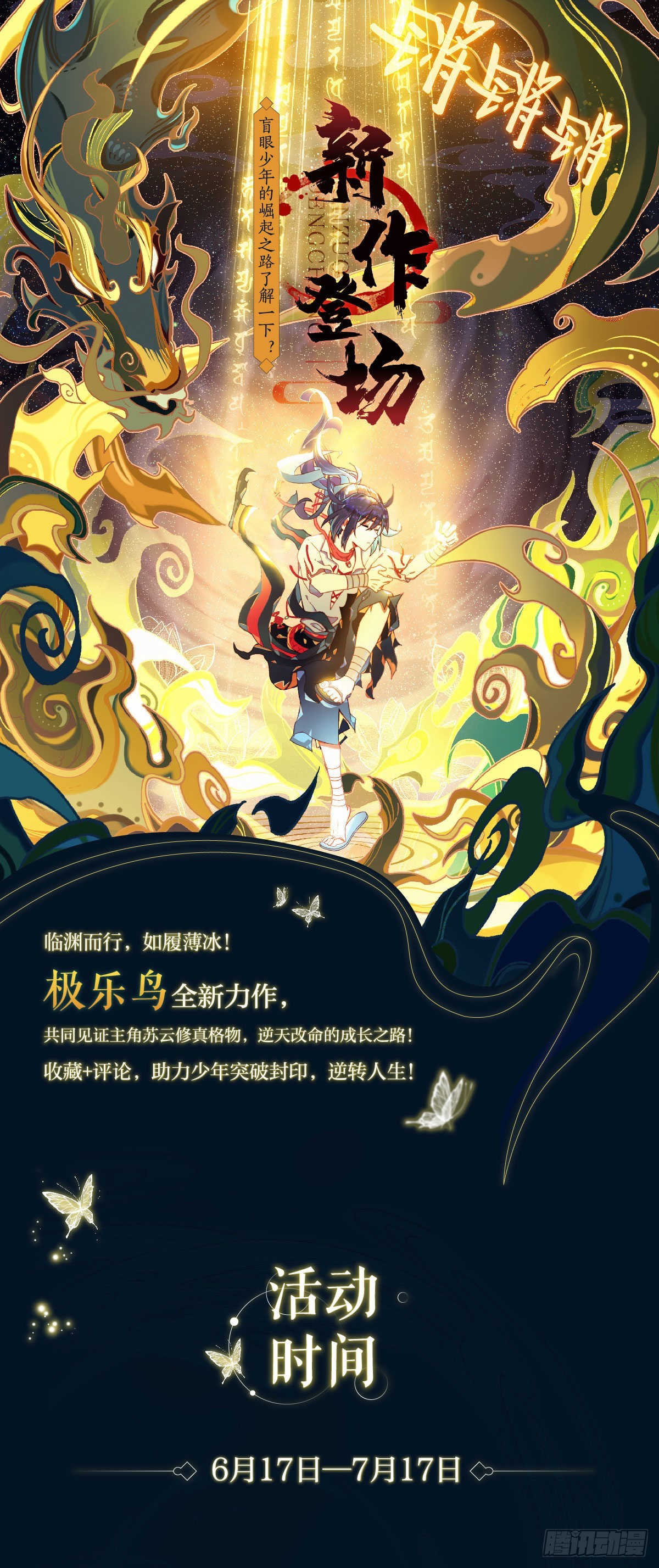 3 奇怪的孩子16