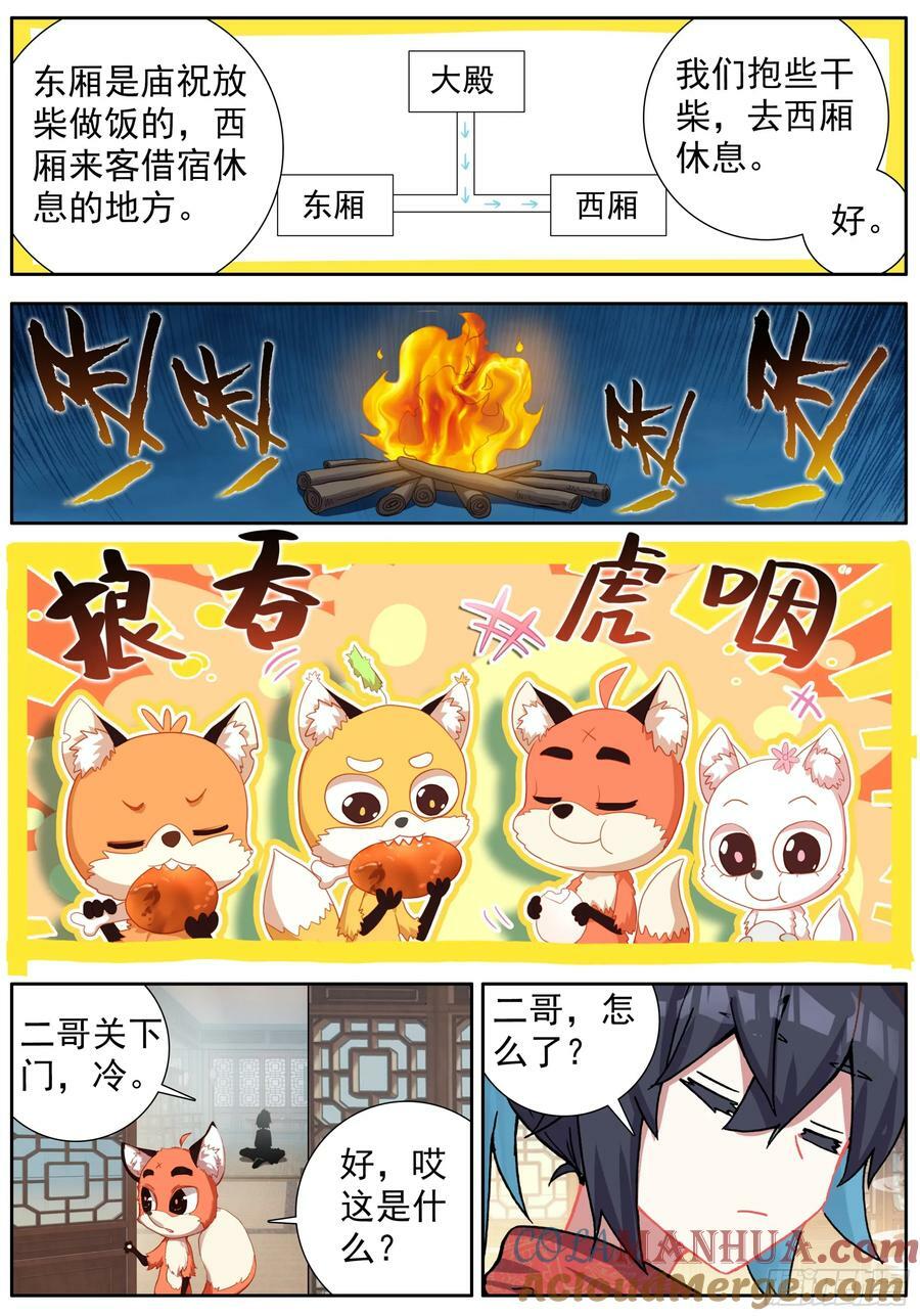 47 神秘的小庙8