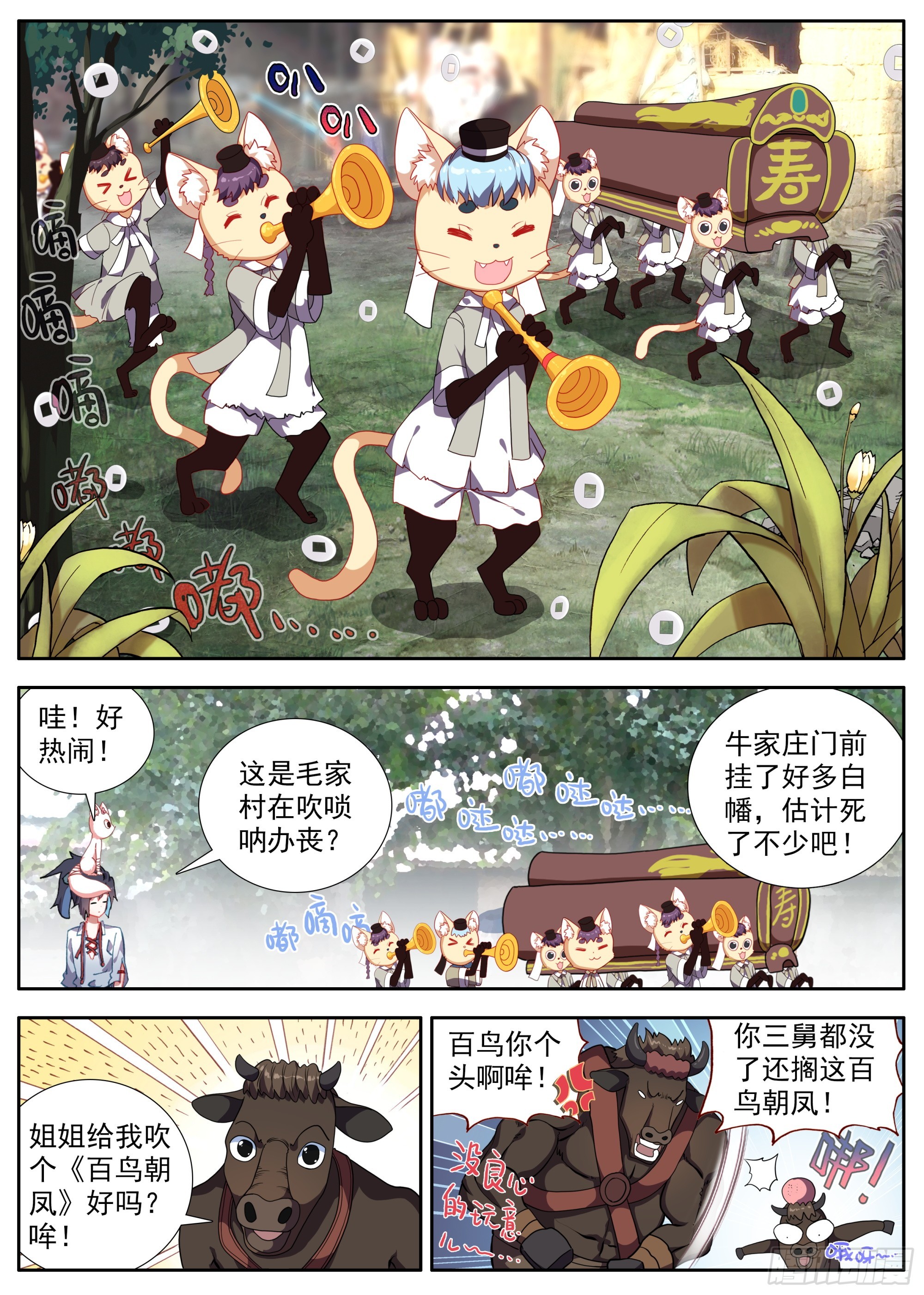32 巨大的龙骨1