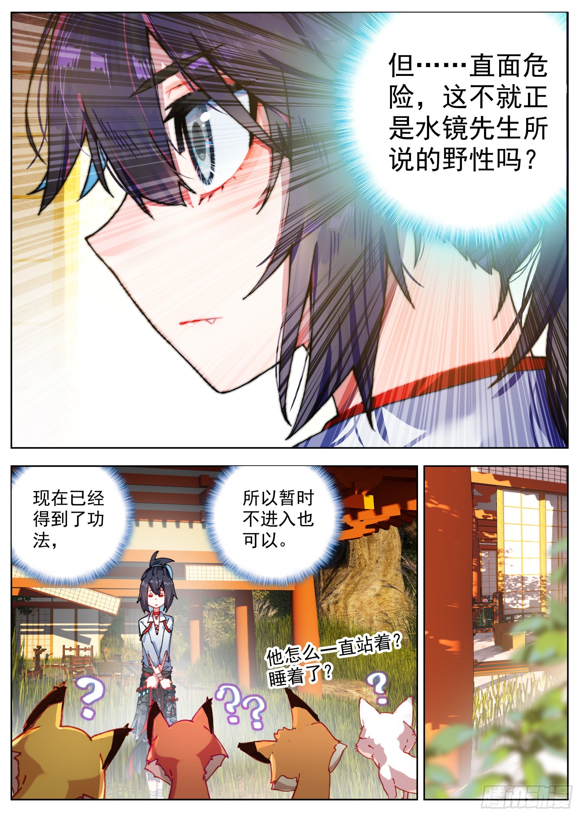 13 突飞猛进11