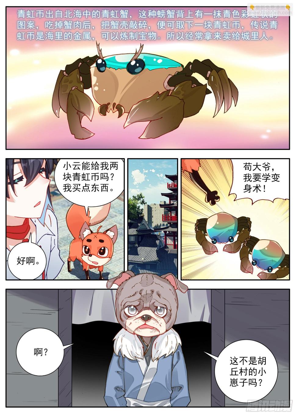 38 天平桥10