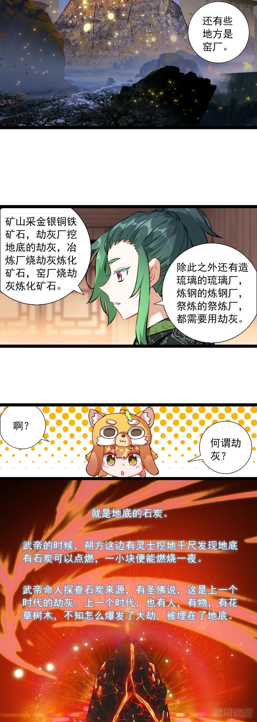 54 一路上15