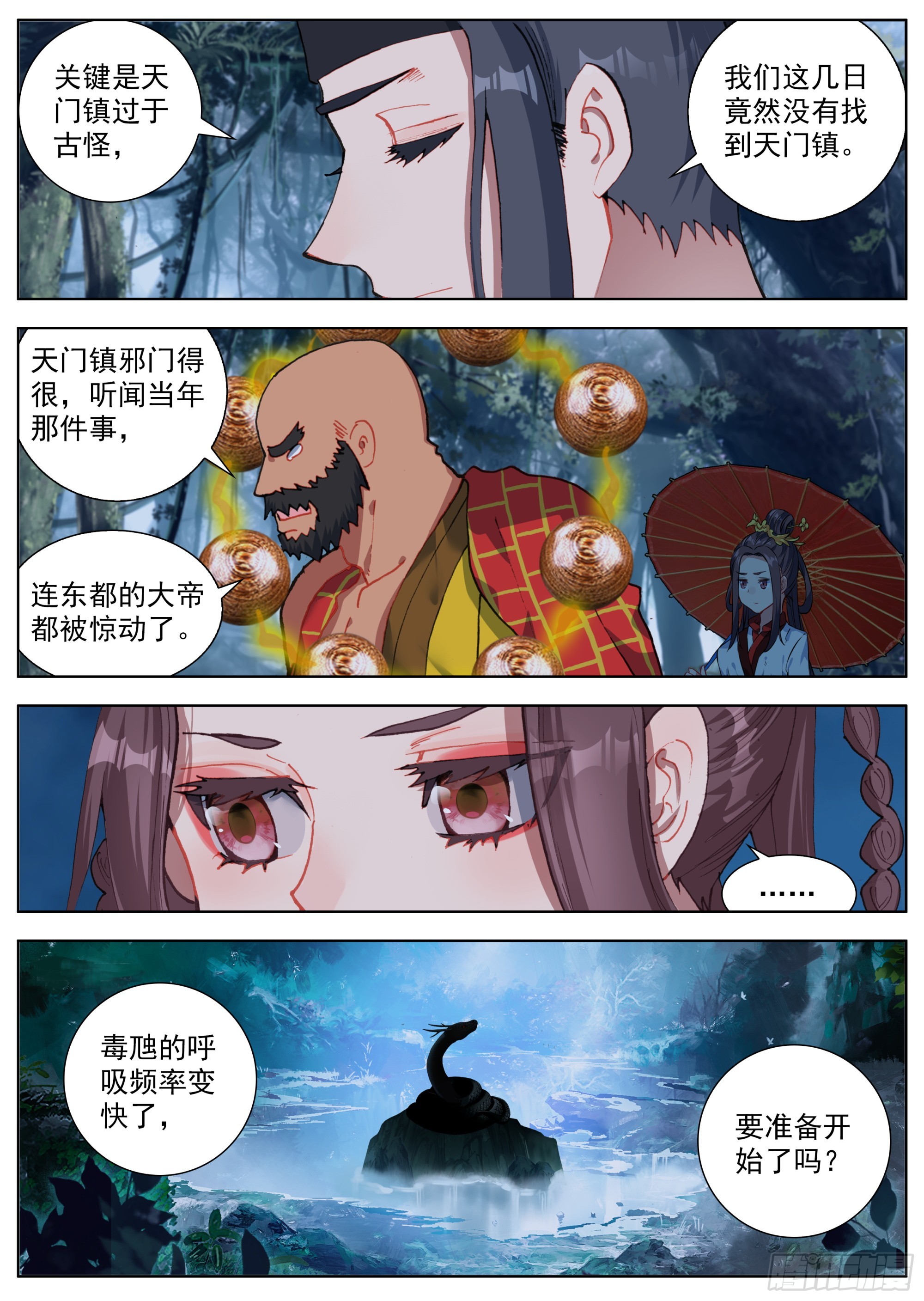 25 危机四伏9