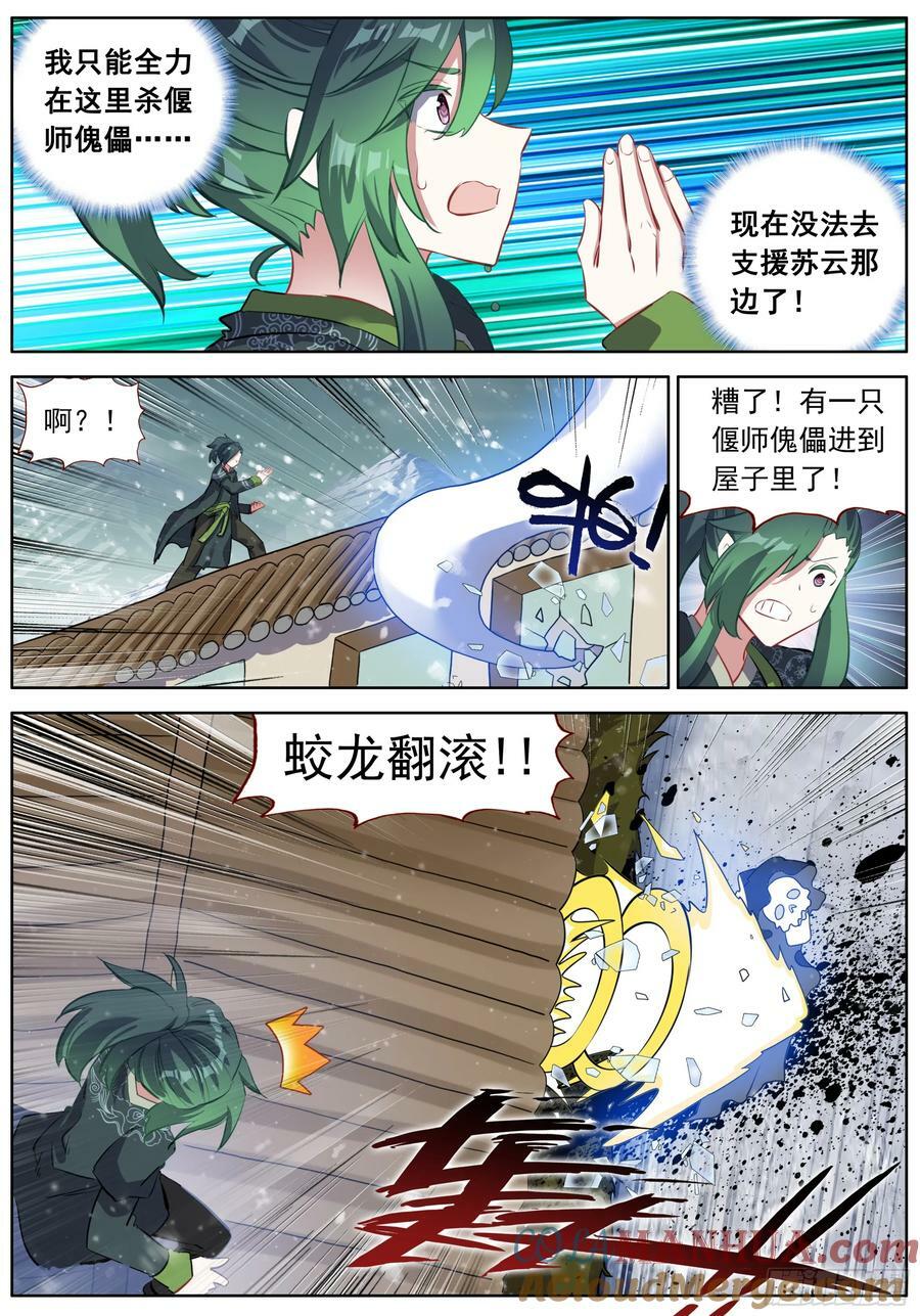 52 杀不完的傀儡10