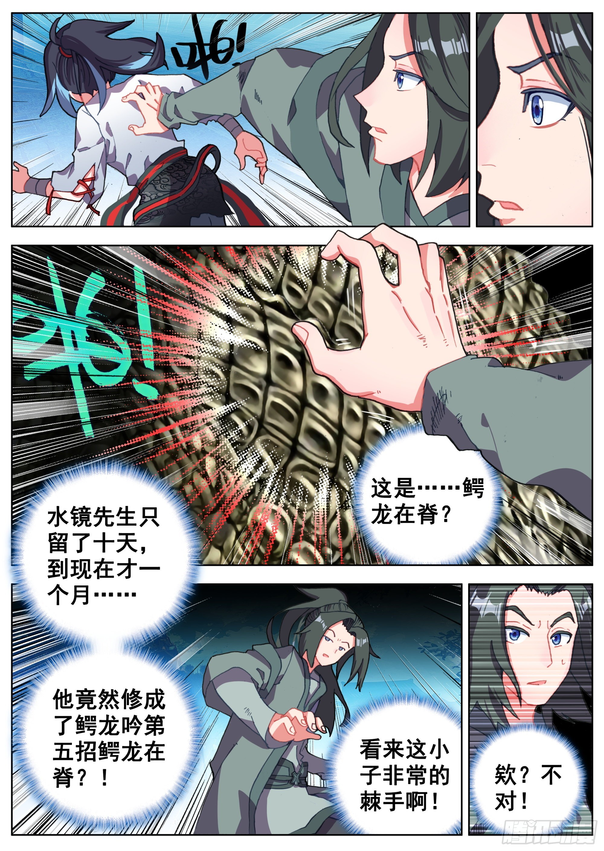 16 下定决心14