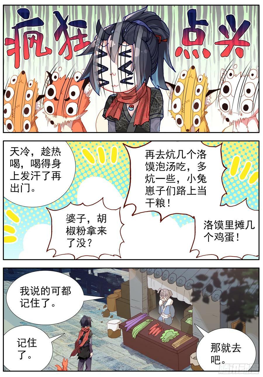 45 袁家岭5
