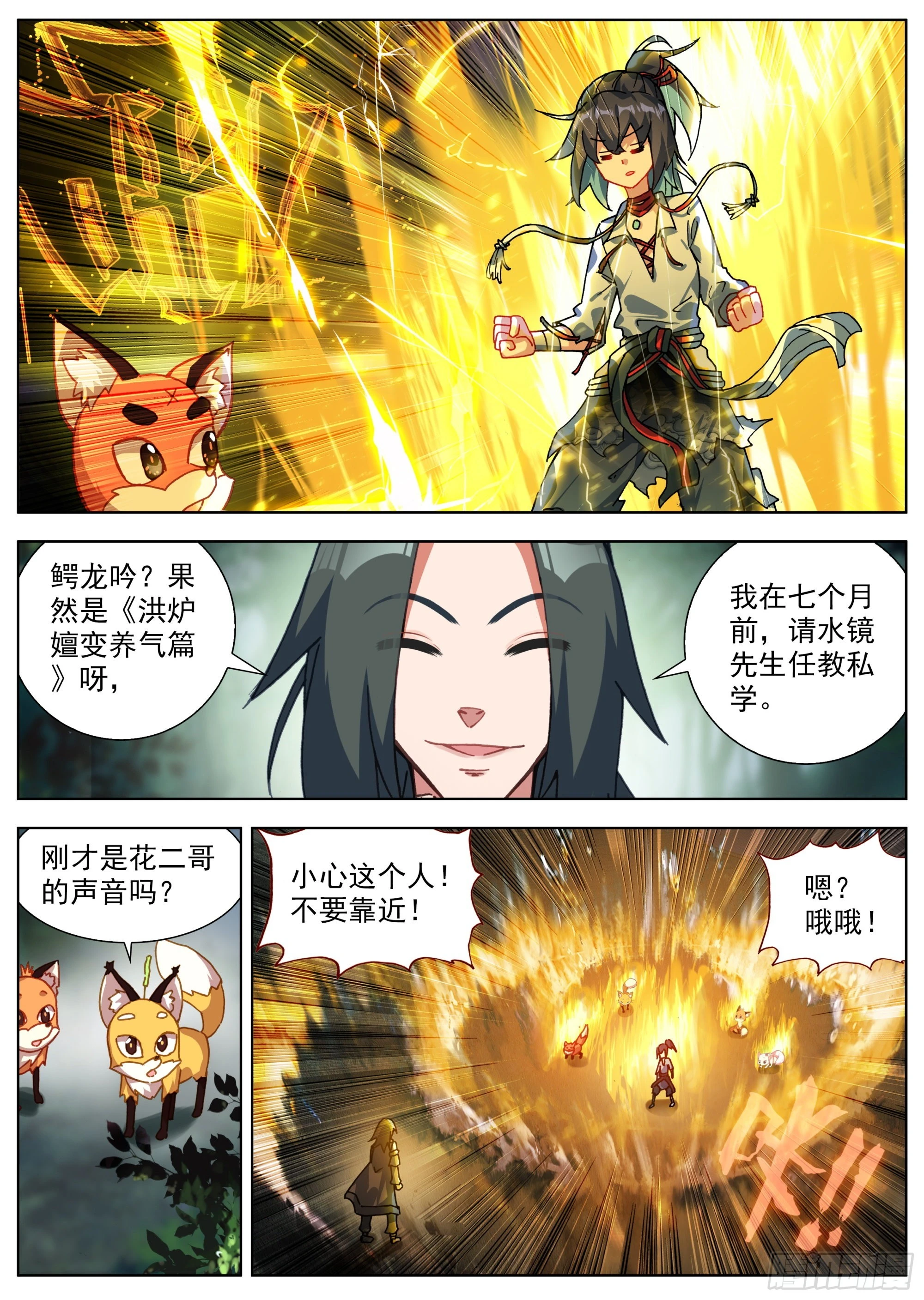 19 暗潮汹涌12