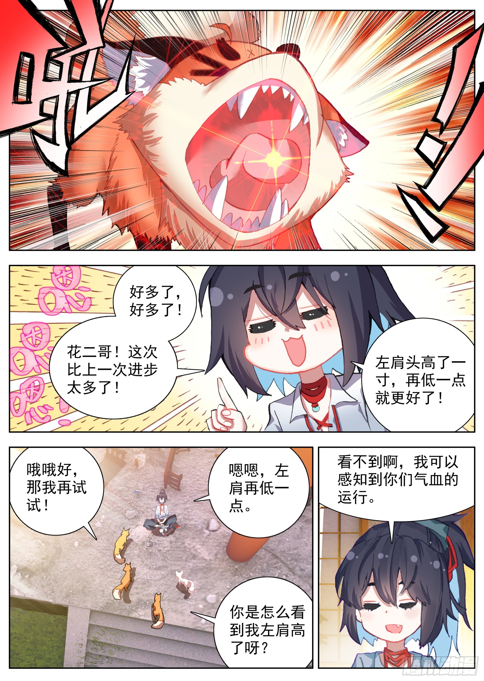 13 突飞猛进12