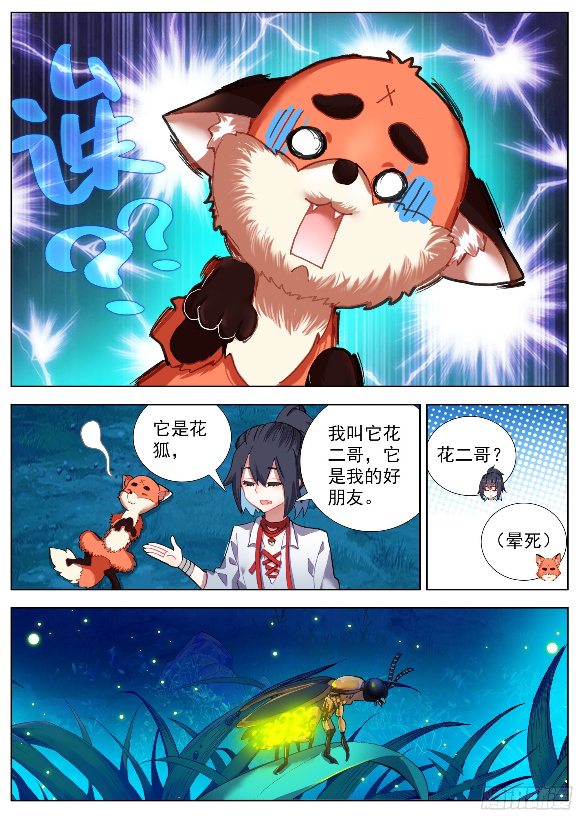 14 柳树下岑伯13