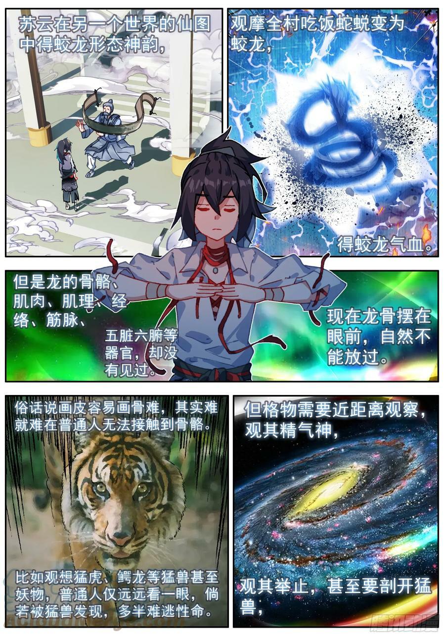 41 一起格龙骨8