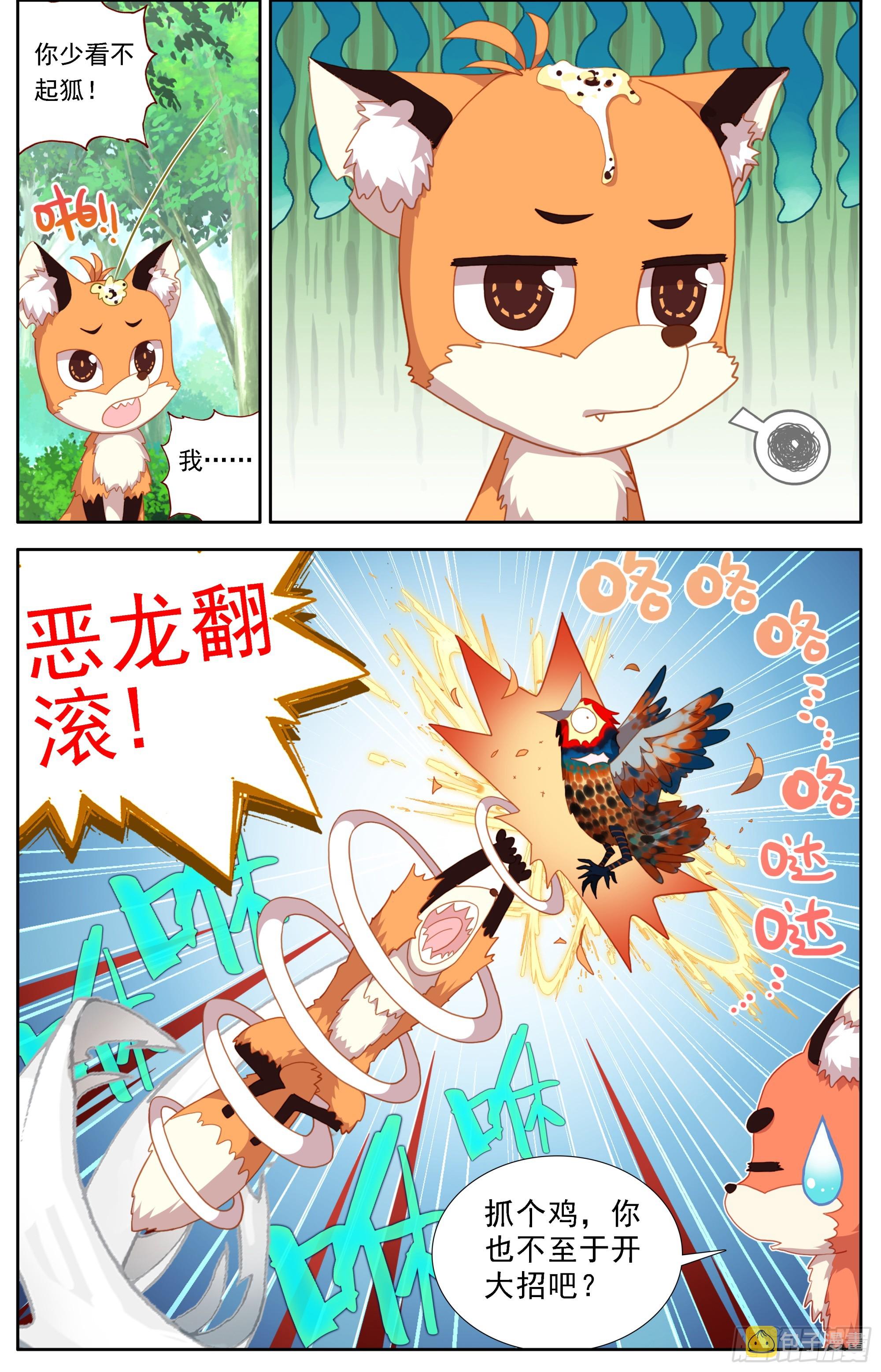 31 抬头看天不是罪过3