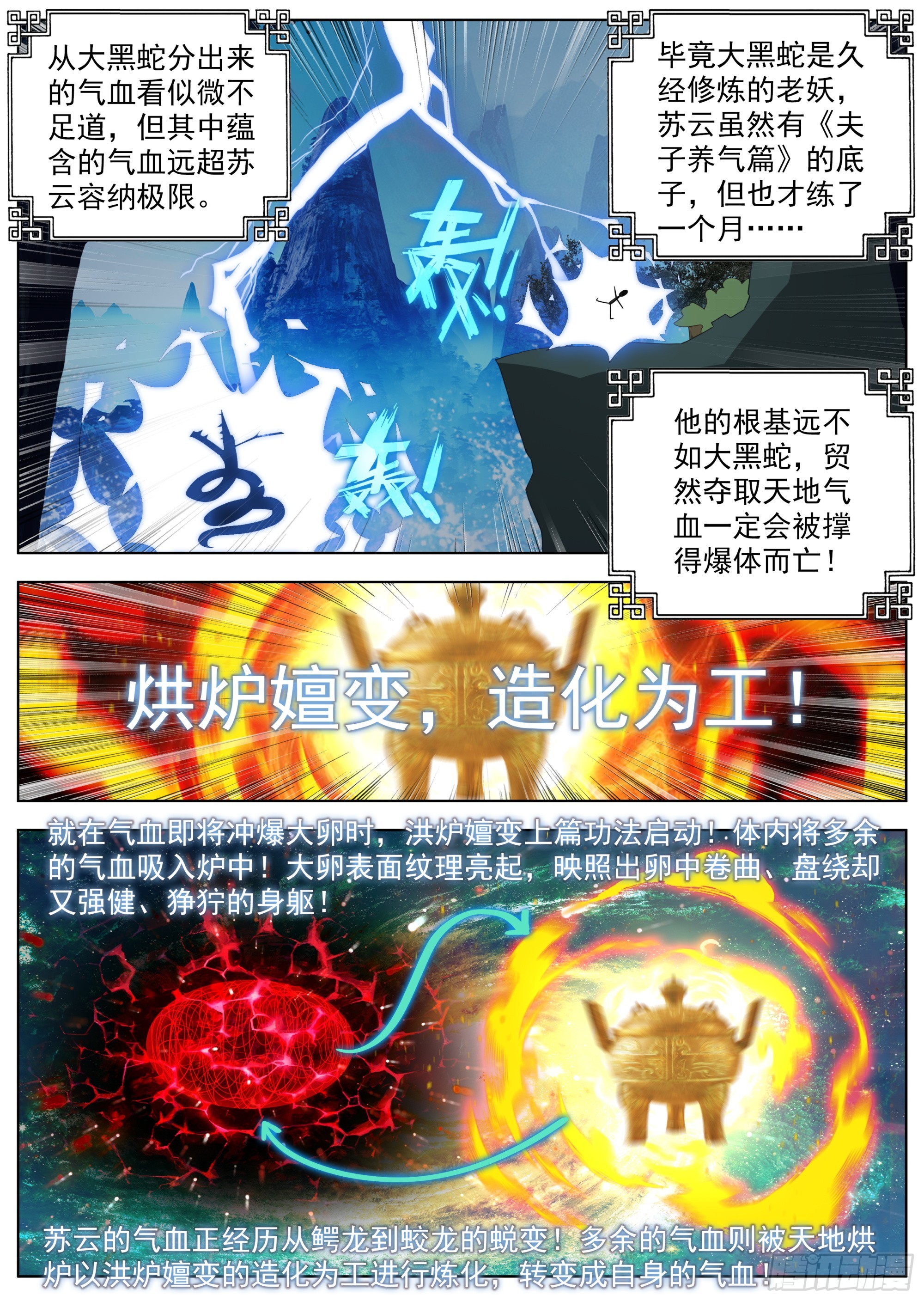 26 群起攻之5