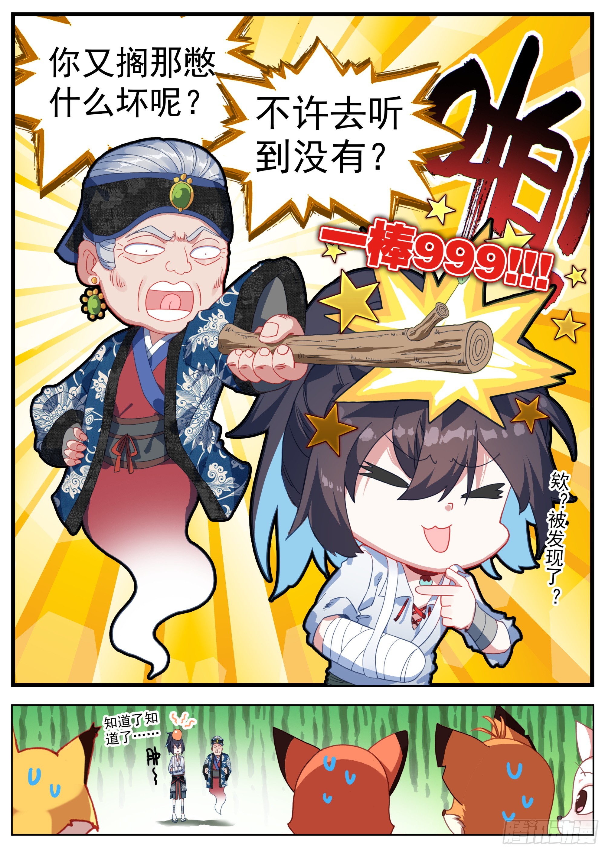 23 再回天门镇15