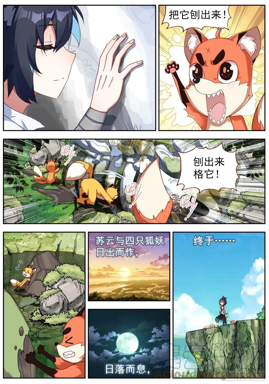 41 一起格龙骨10