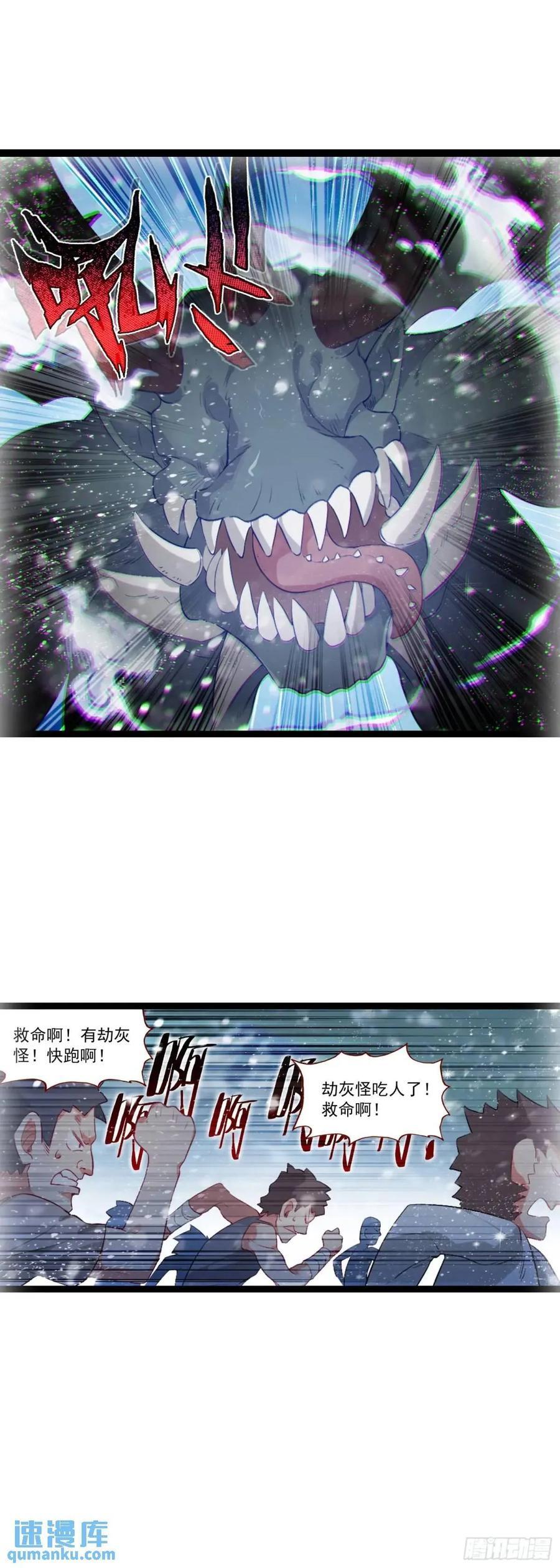 56 大战劫灰怪1