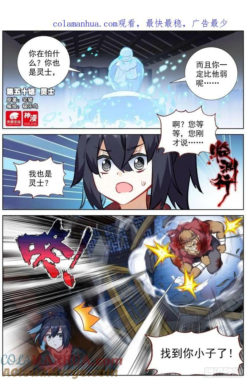 50 灵士0