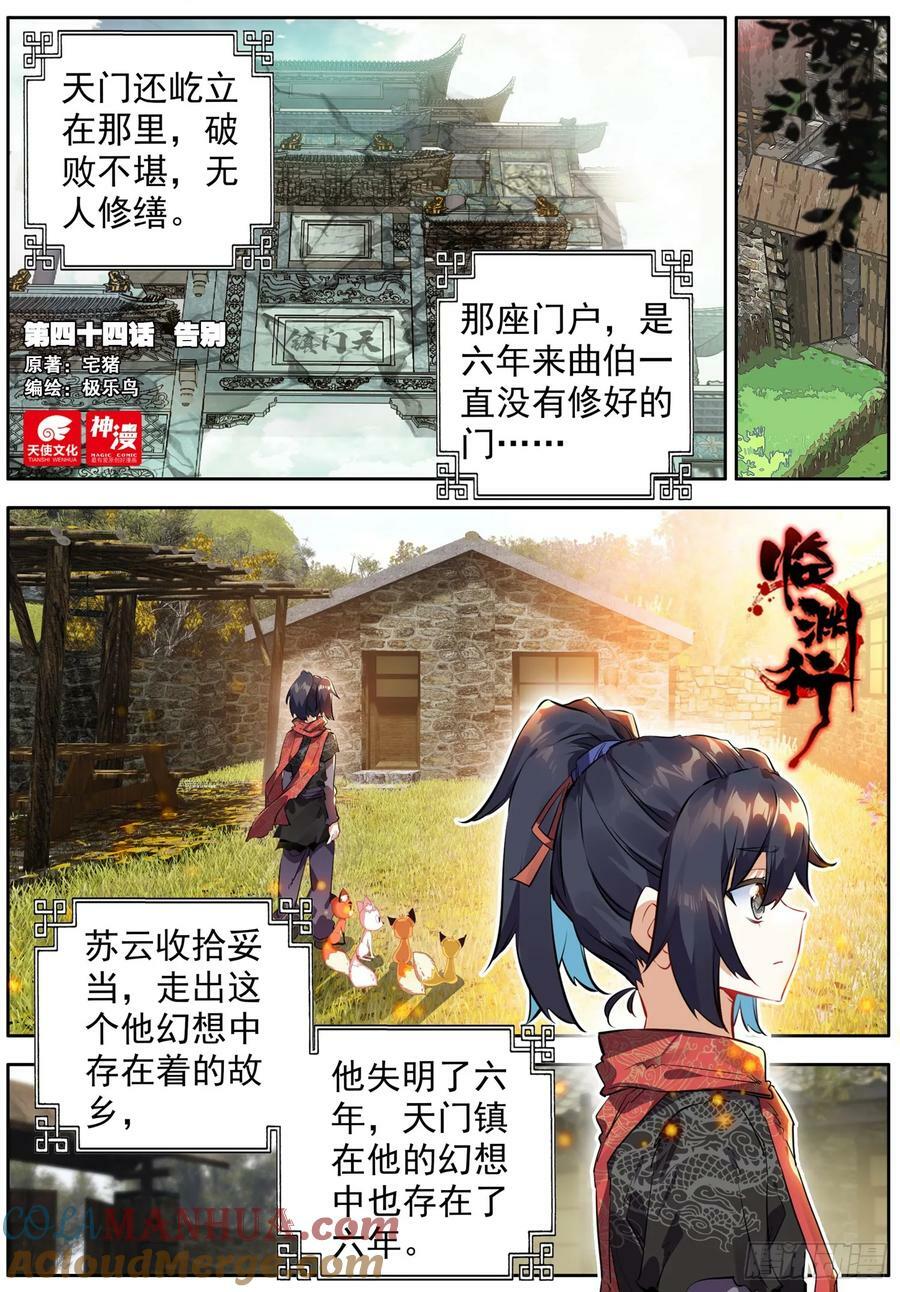 44 告别0