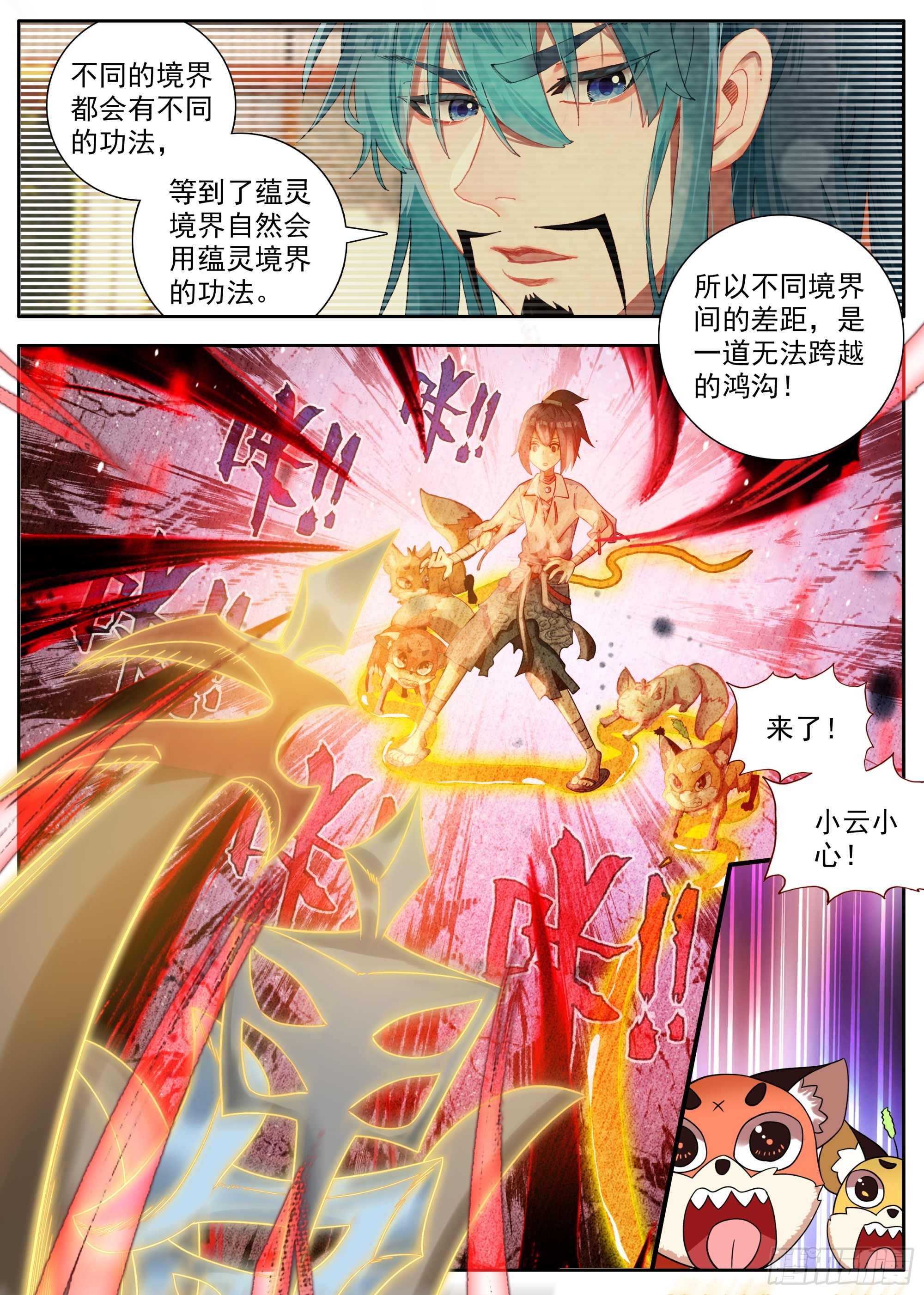 28 学问不够8