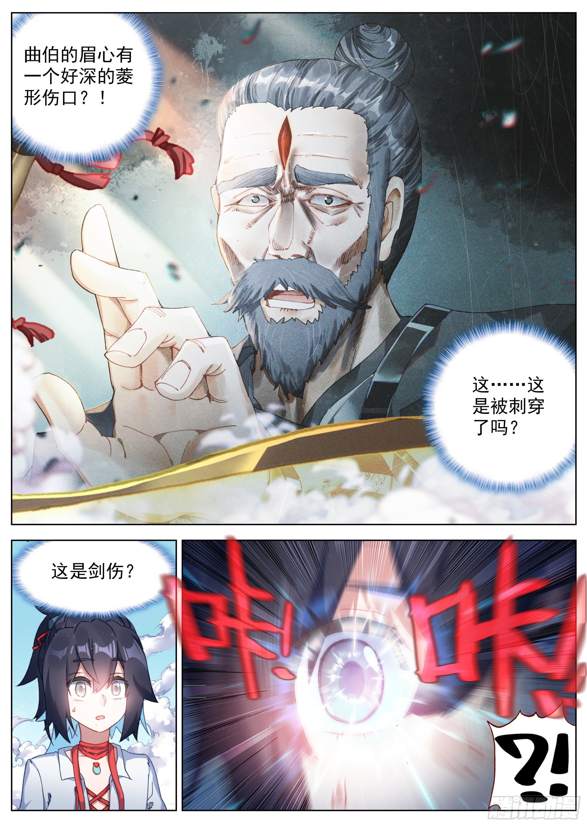 11 曲伯与仙图9